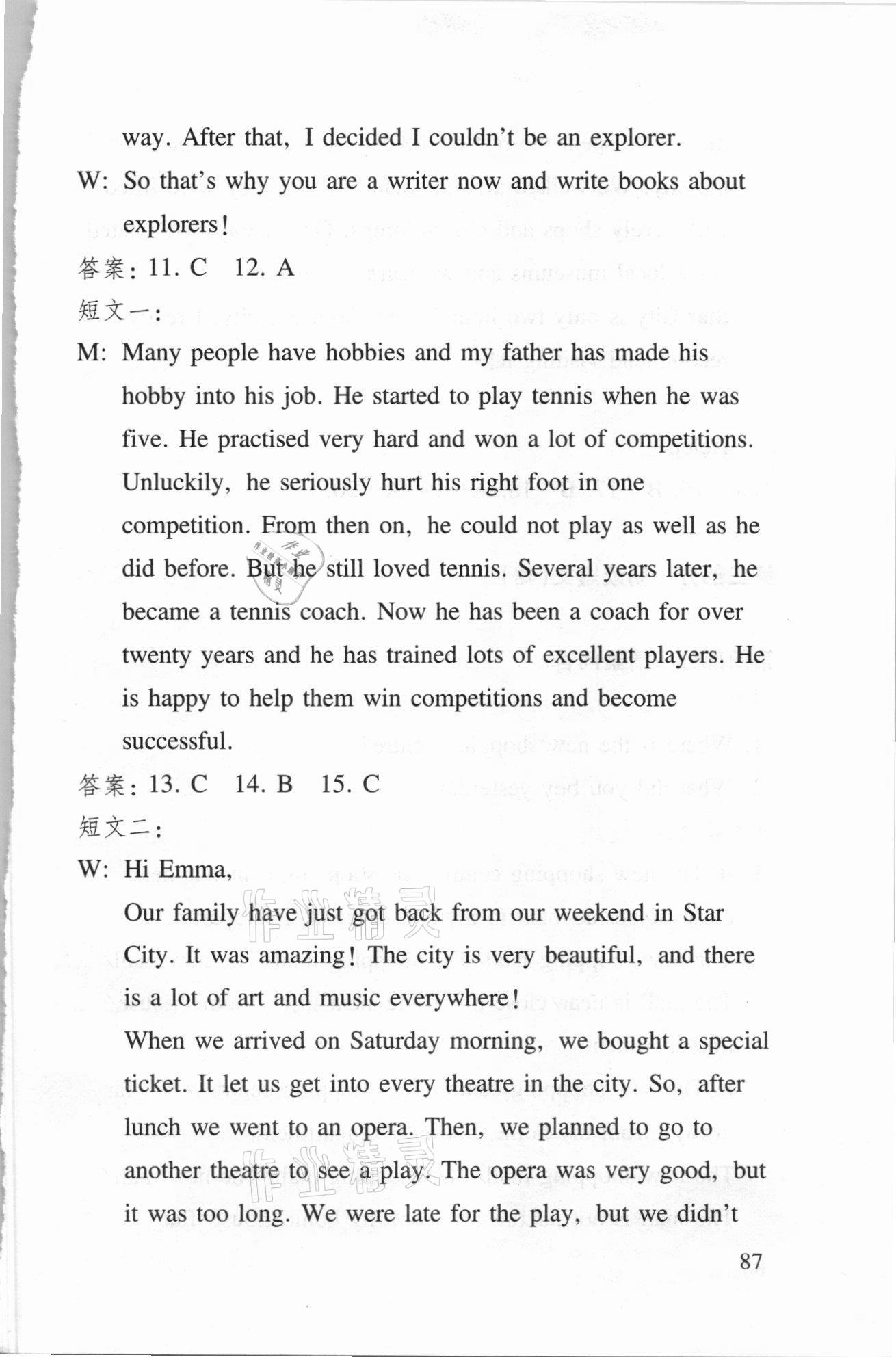 2021年江苏省初中英语听力口语自动化考试纲要&nbsp;第3页