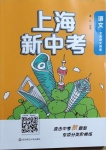 2021年上海新中考語(yǔ)文