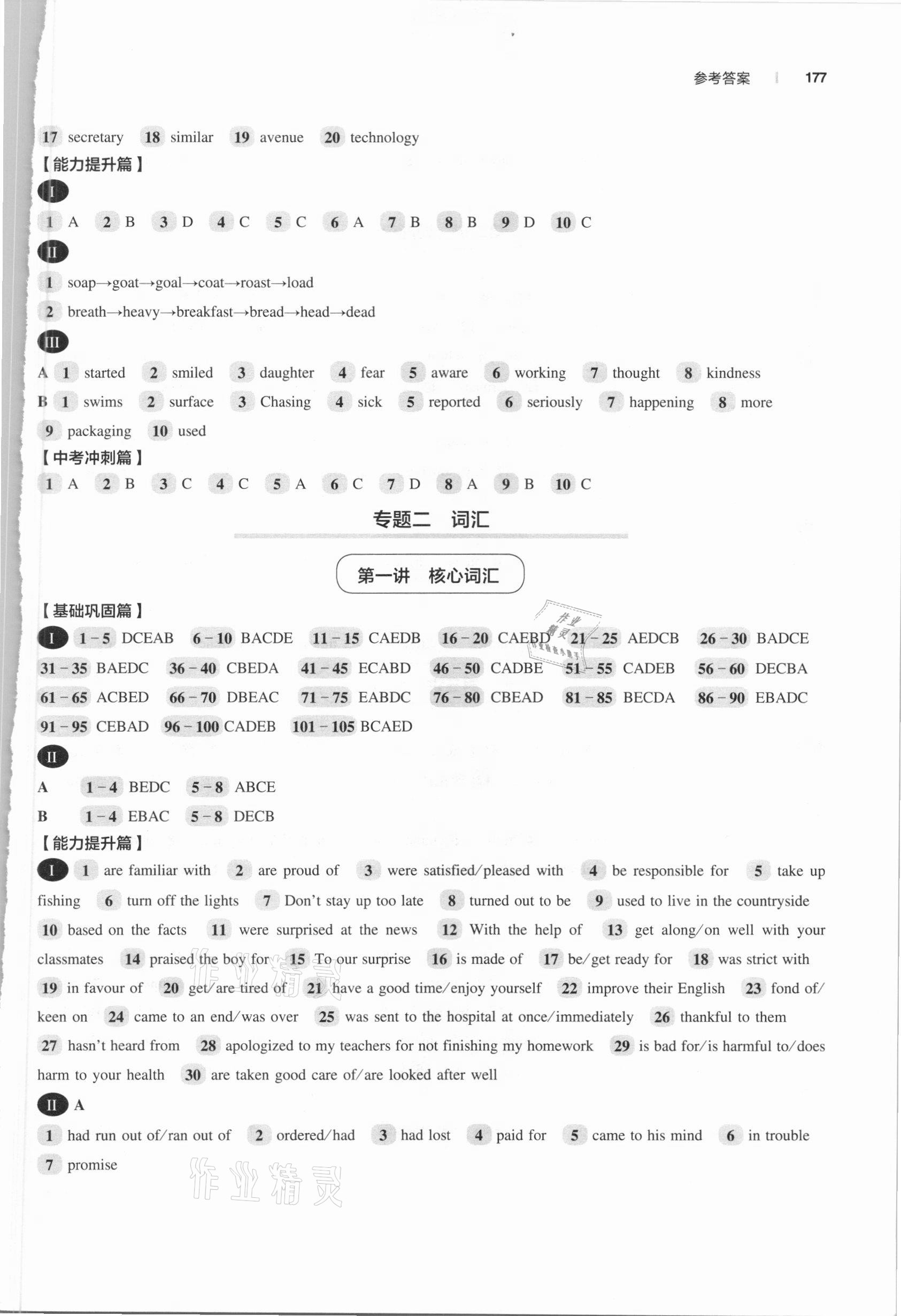 2021年上海新中考英語 第3頁