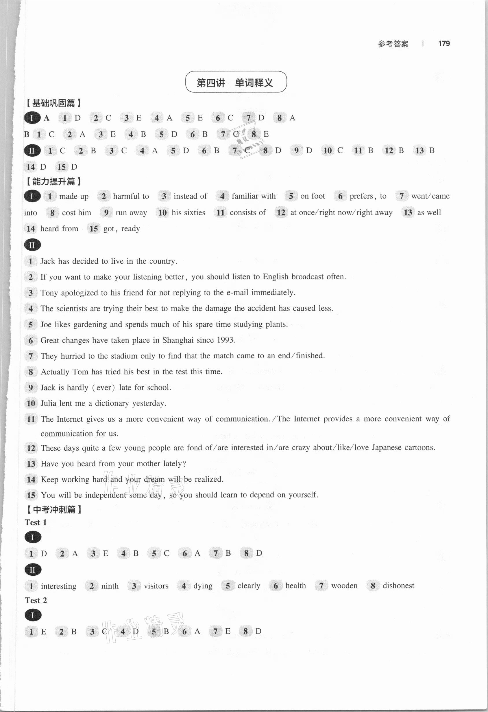 2021年上海新中考英語 第5頁