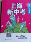 2021年上海新中考語文現代文閱讀