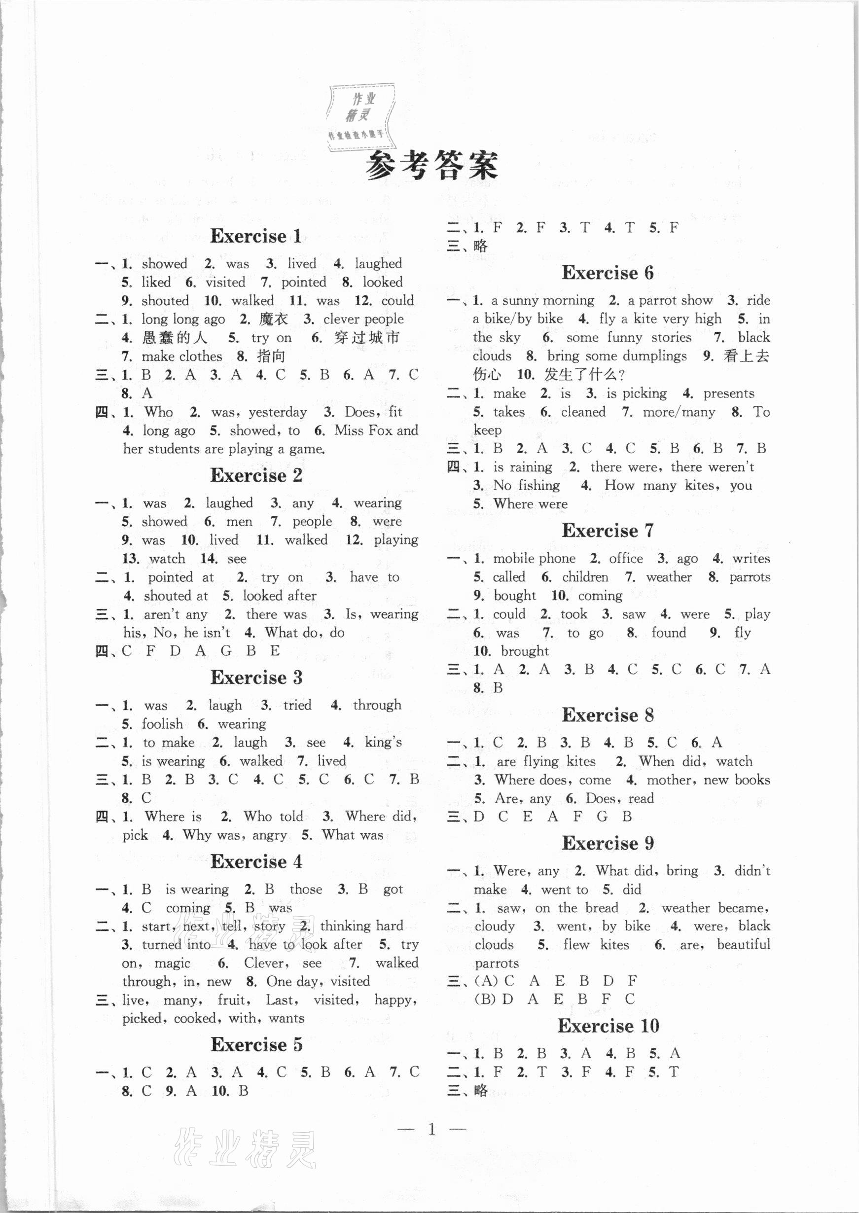 2021年快樂假期小學(xué)英語寒假作業(yè)六年級江蘇鳳凰科學(xué)技術(shù)出版社 第1頁