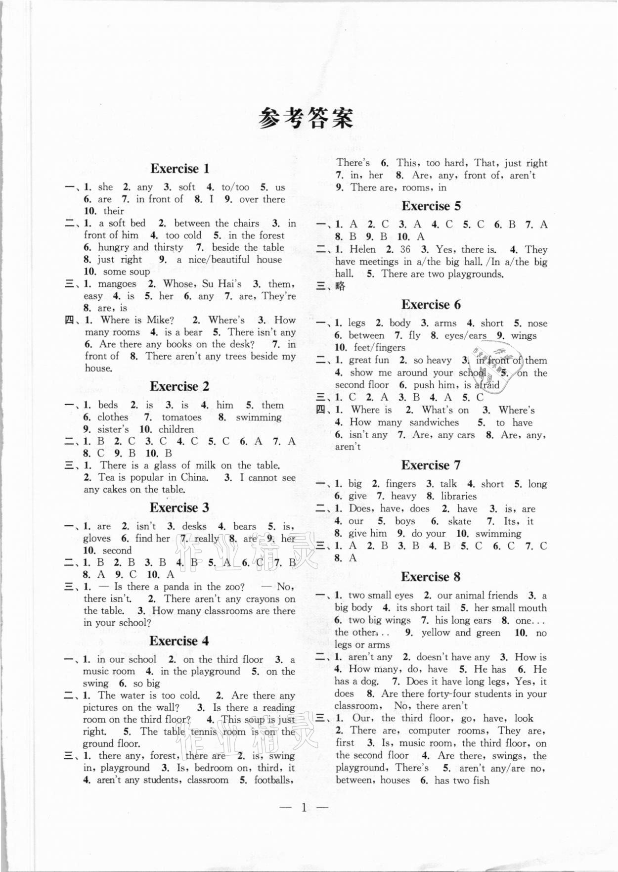 2021年快乐假期小学英语寒假作业五年级江苏凤凰科学技术出版社 第1页