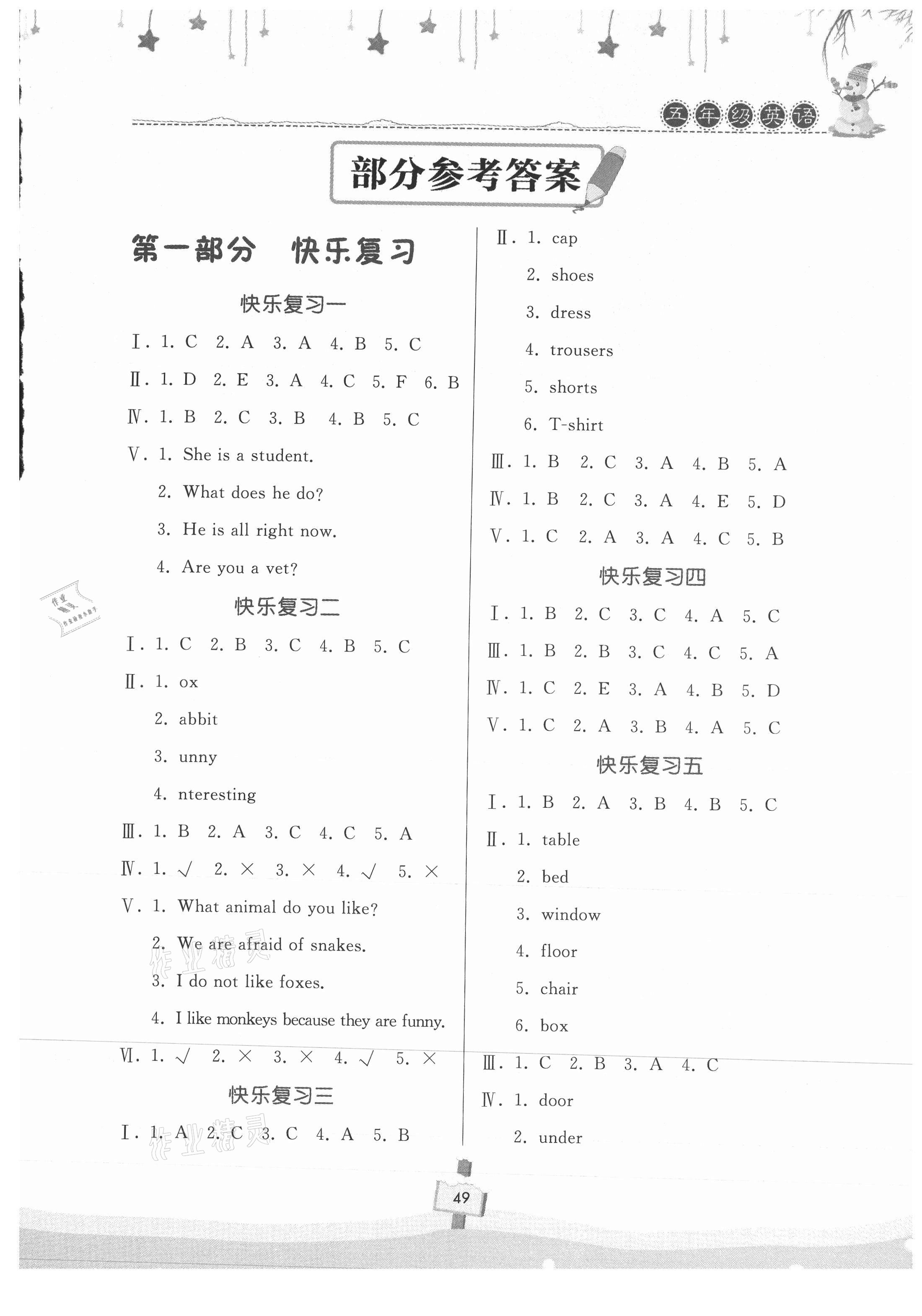 2021年快樂(lè)寒假天天練五年級(jí)英語(yǔ)北師大版 第1頁(yè)