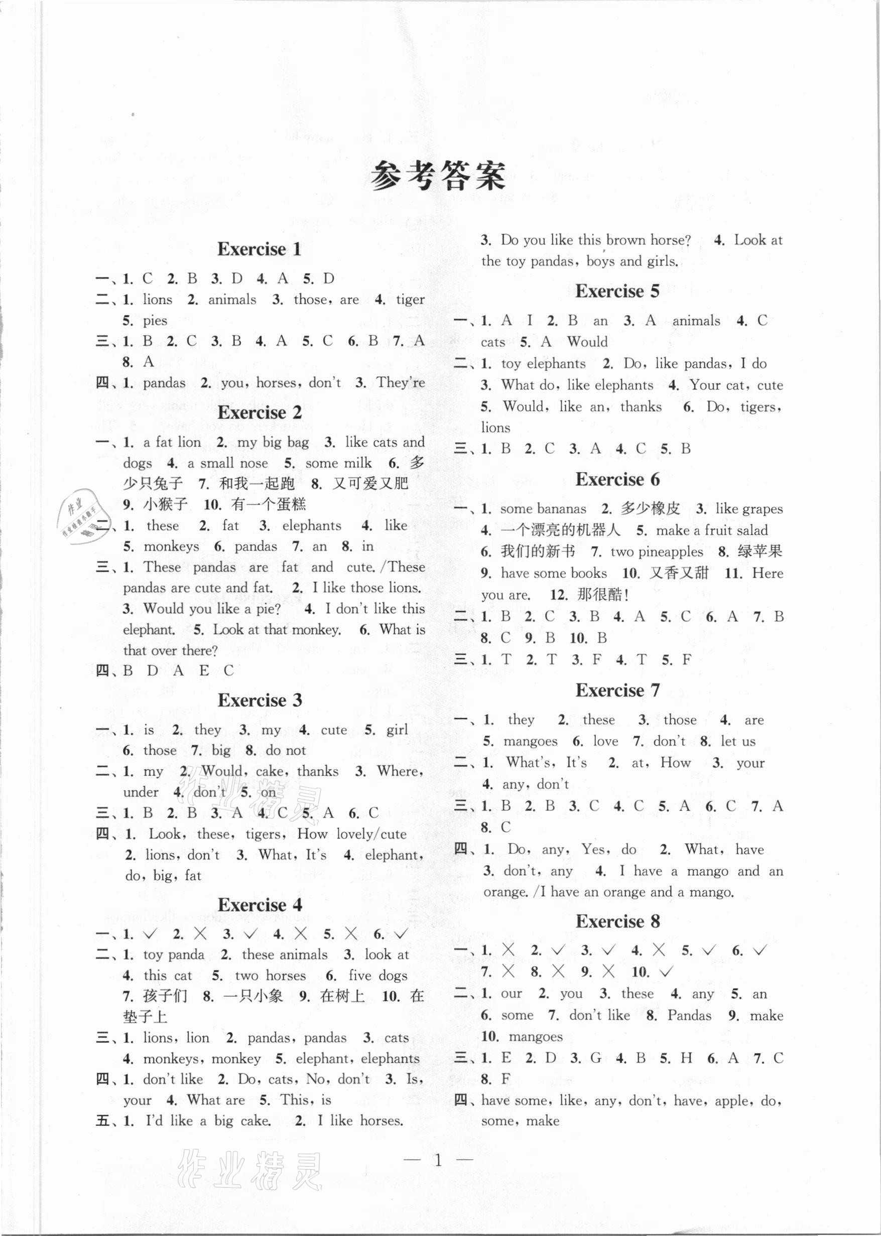 2021年快乐假期小学英语寒假作业四年级江苏凤凰科学技术出版社 第1页