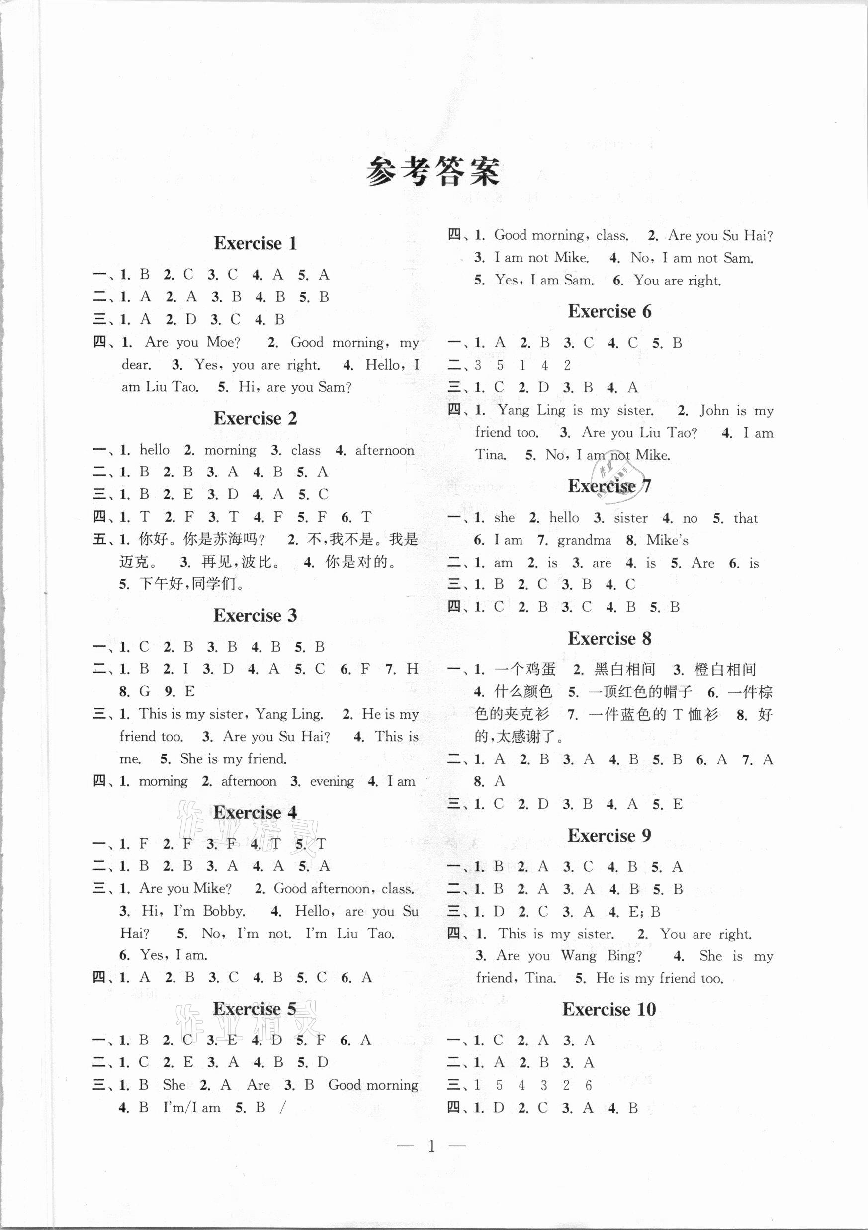 2021年快乐假期小学英语寒假作业三年级江苏凤凰科学技术出版社 第1页