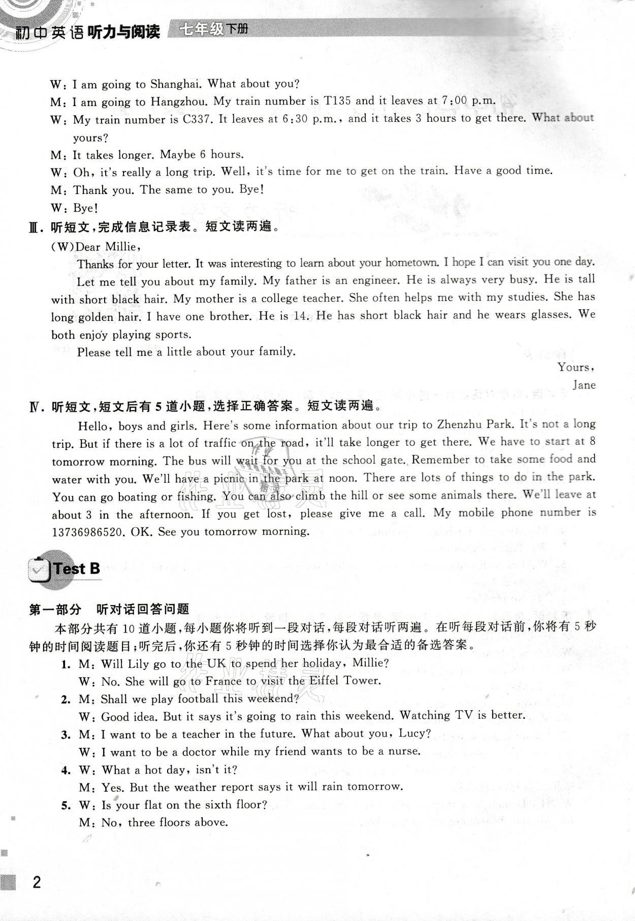 2021年聽(tīng)讀教室初中英語(yǔ)聽(tīng)力與閱讀七年級(jí)下冊(cè)譯林版 參考答案第8頁(yè)