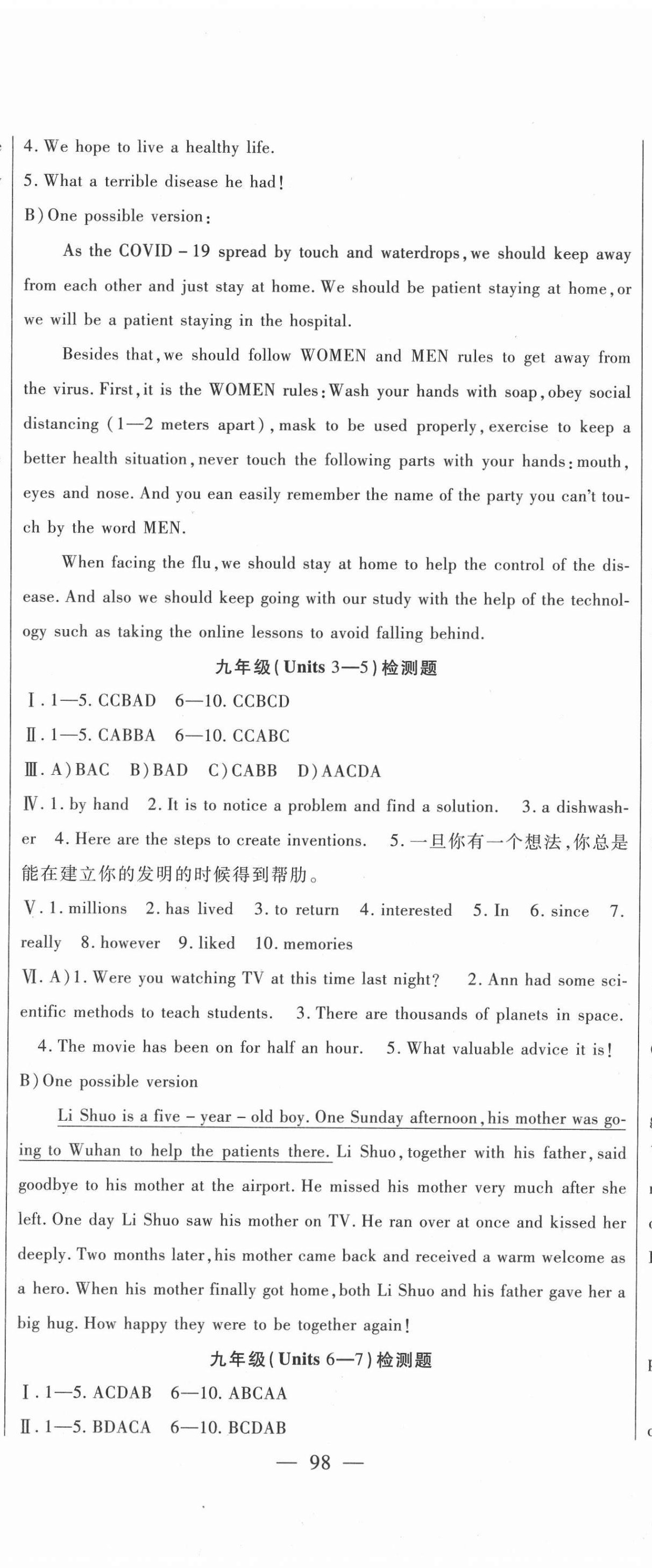 2021年海淀金卷中考總復(fù)習(xí)英語 第5頁