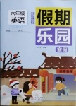 2021年假期樂園寒假六年級英語人教PEP版北京教育出版社