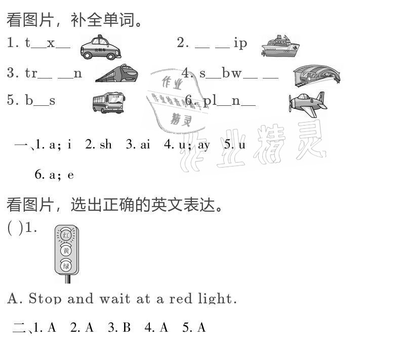 2021年假期乐园寒假六年级英语人教PEP版北京教育出版社 参考答案第10页