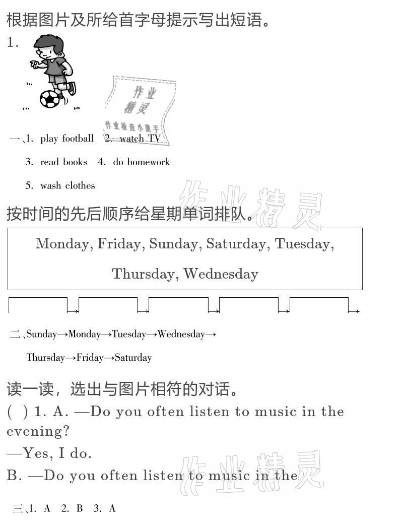 2021年假期樂園寒假五年級英語人教PEP版北京教育出版社 參考答案第12頁