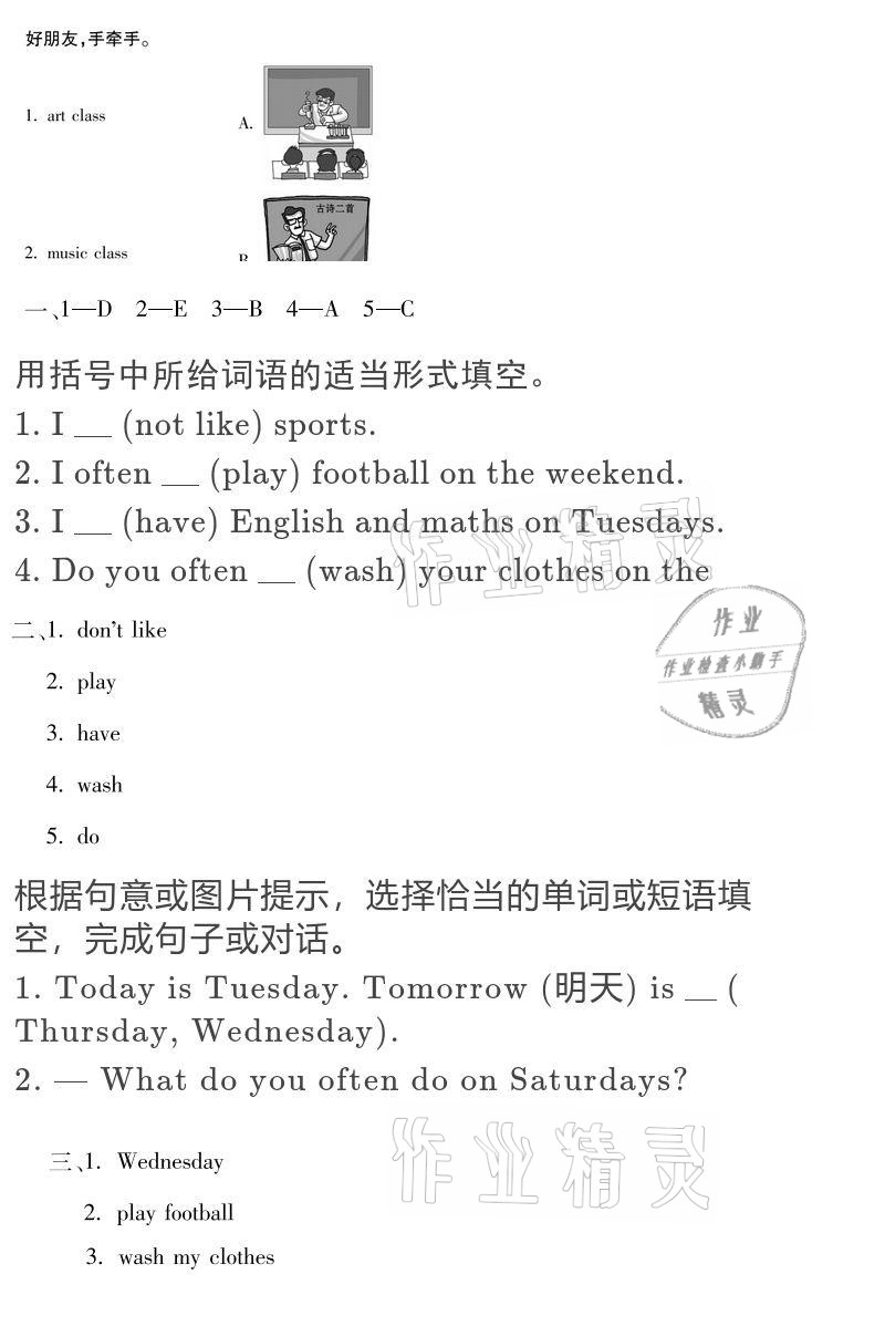 2021年假期乐园寒假五年级英语人教PEP版北京教育出版社 参考答案第10页