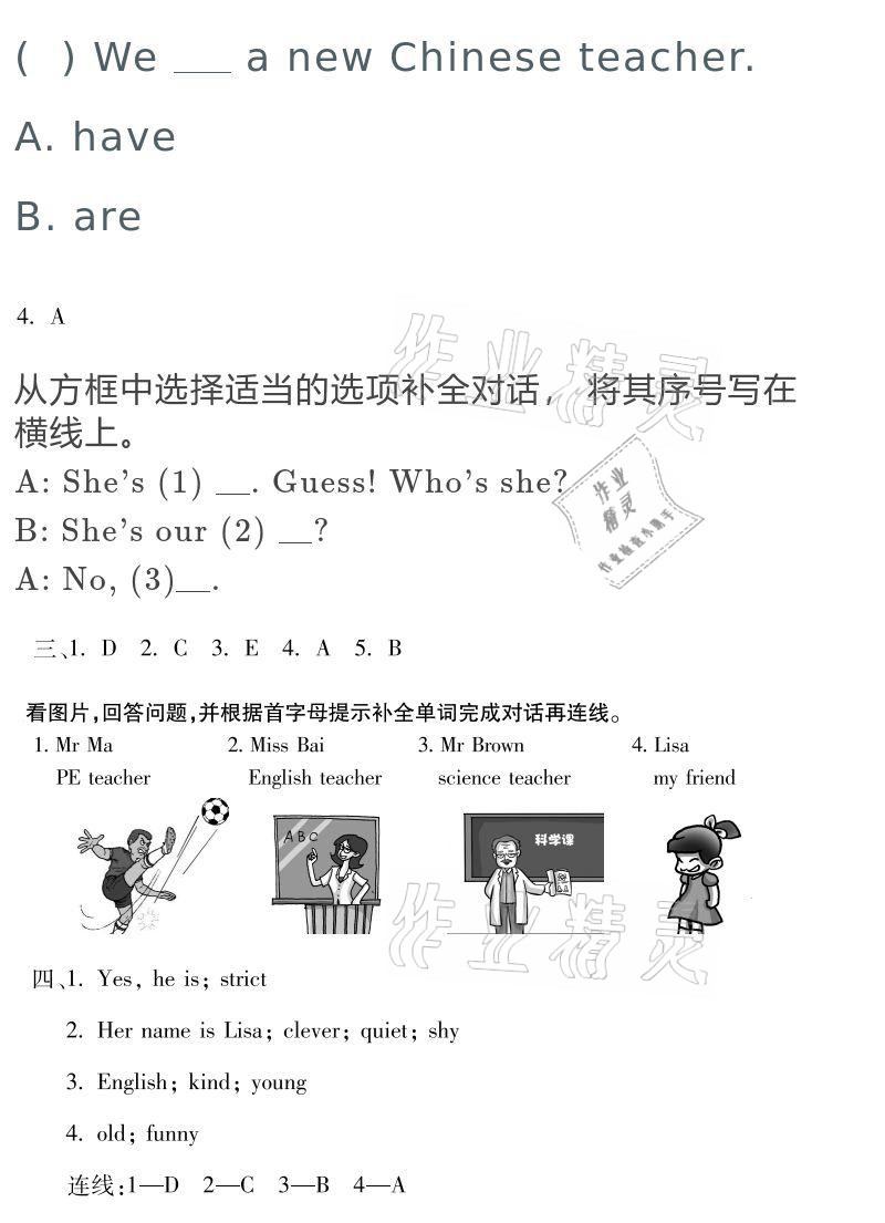 2021年假期乐园寒假五年级英语人教PEP版北京教育出版社 参考答案第7页