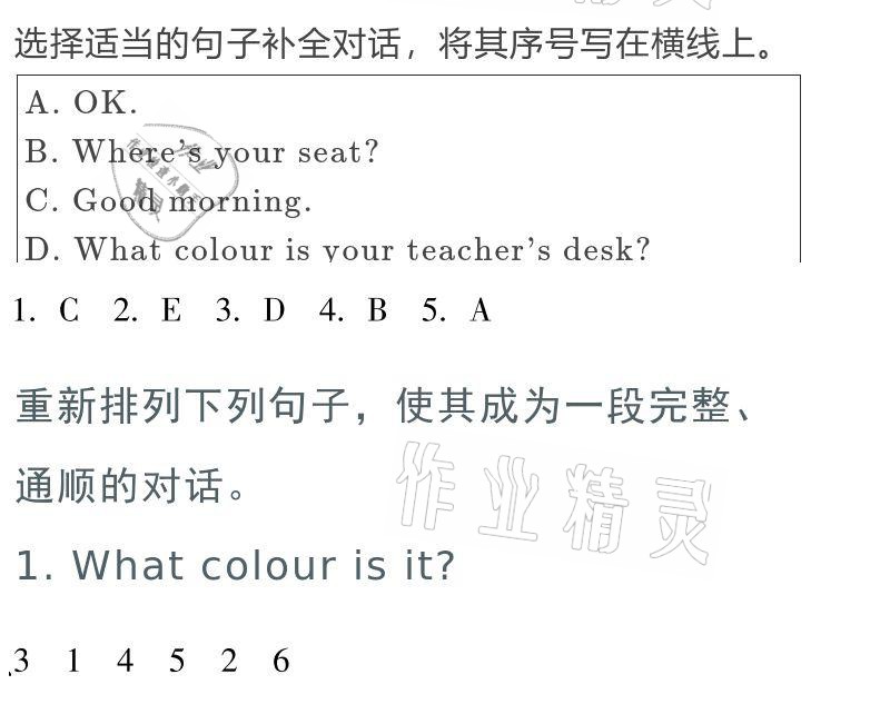 2021年假期樂園寒假四年級英語人教PEP版北京教育出版社 參考答案第12頁