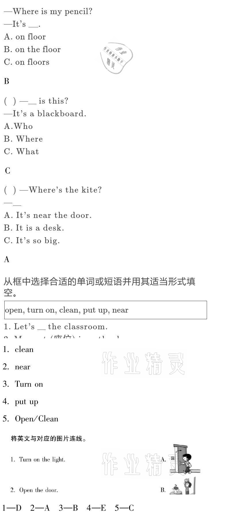 2021年假期樂園寒假四年級英語人教PEP版北京教育出版社 參考答案第2頁