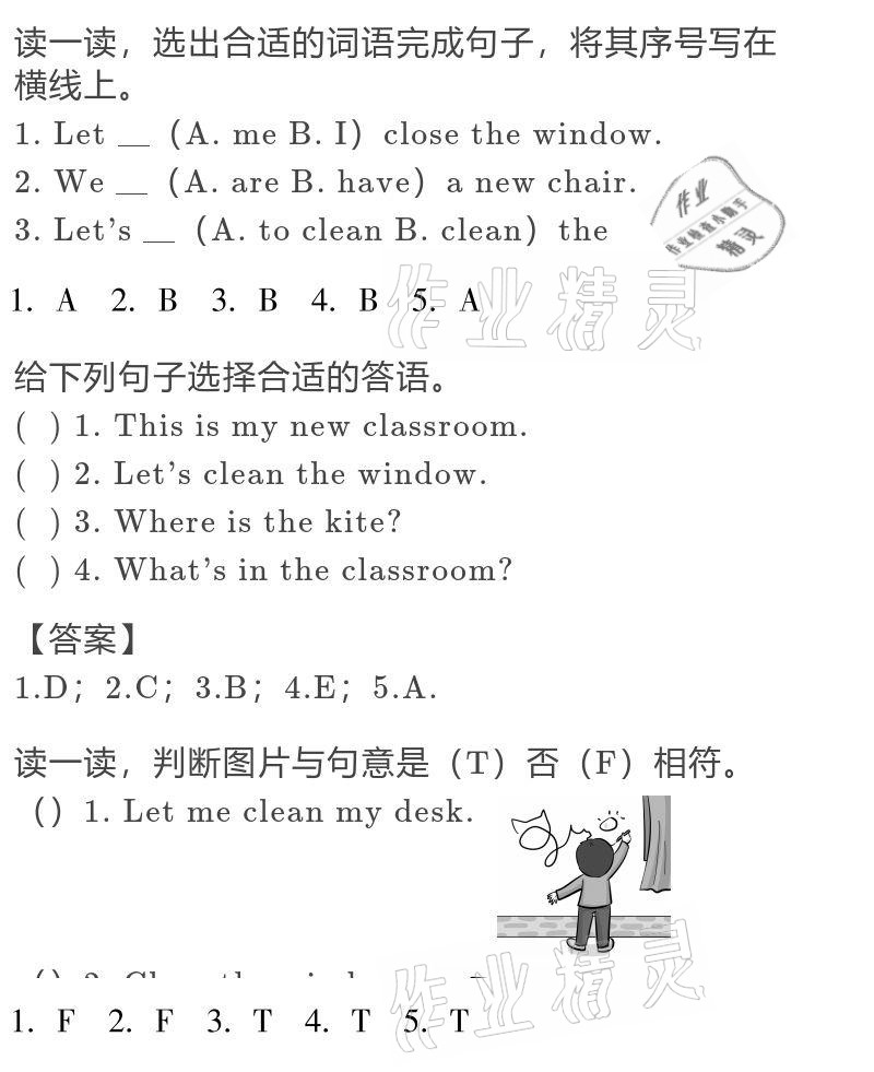 2021年假期樂園寒假四年級(jí)英語人教PEP版北京教育出版社 參考答案第6頁