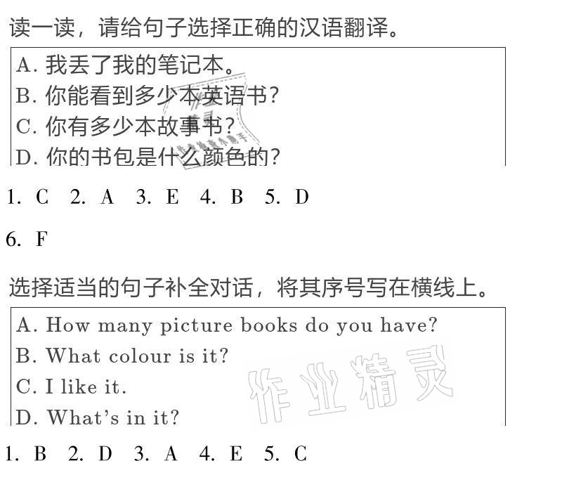 2021年假期樂園寒假四年級英語人教PEP版北京教育出版社 參考答案第10頁