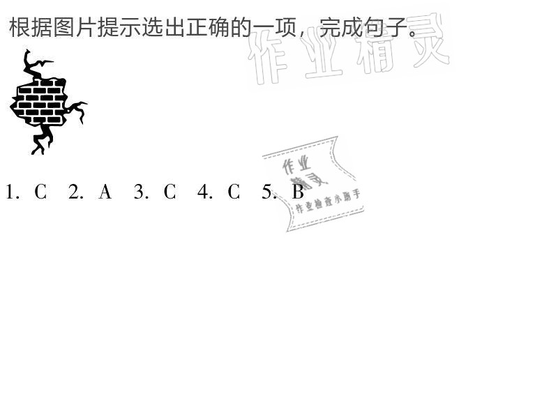 2021年假期乐园寒假四年级英语人教PEP版北京教育出版社 参考答案第3页