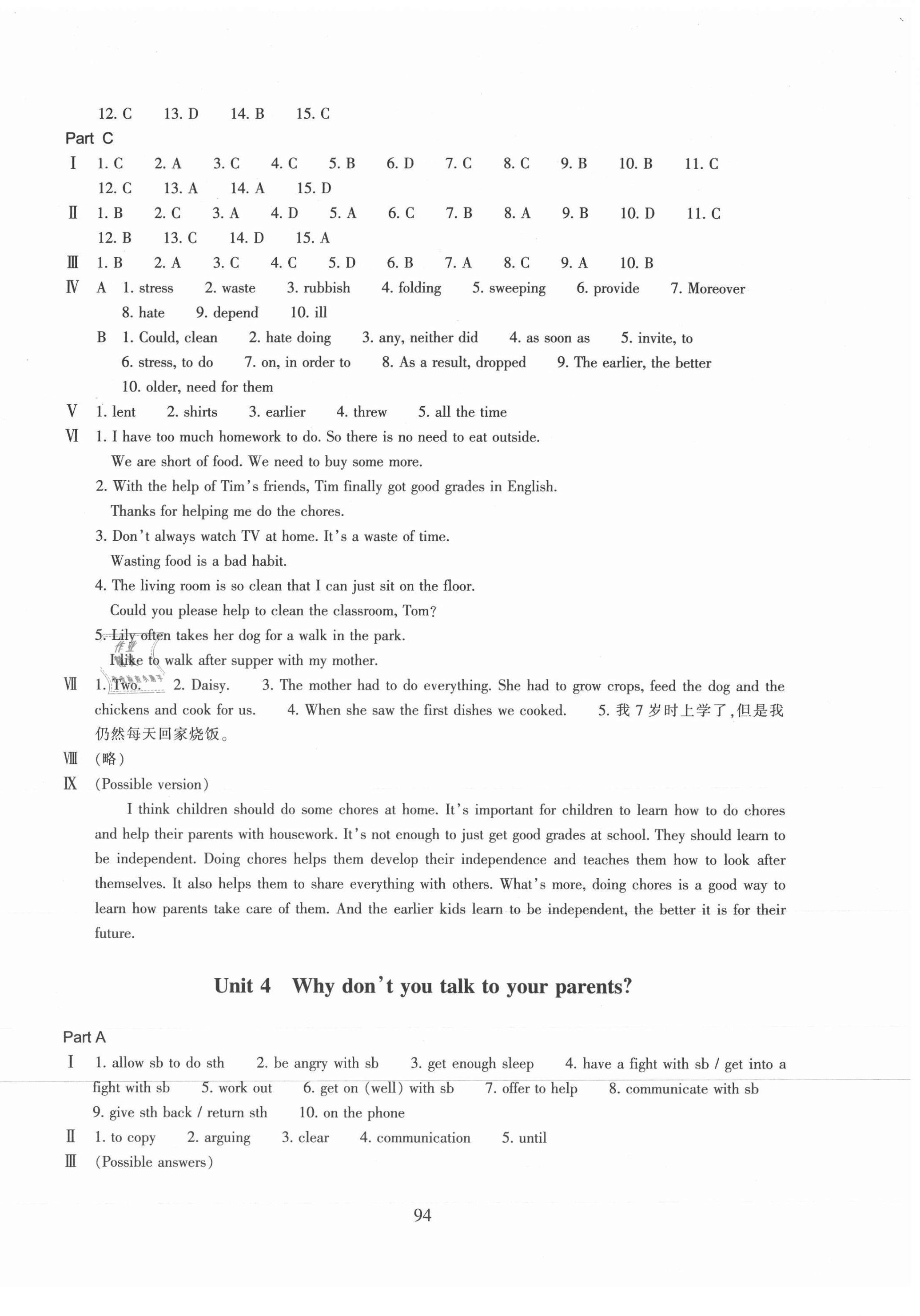 2021年同步練習(xí)八年級英語下冊人教版提升版浙江教育出版社 第6頁