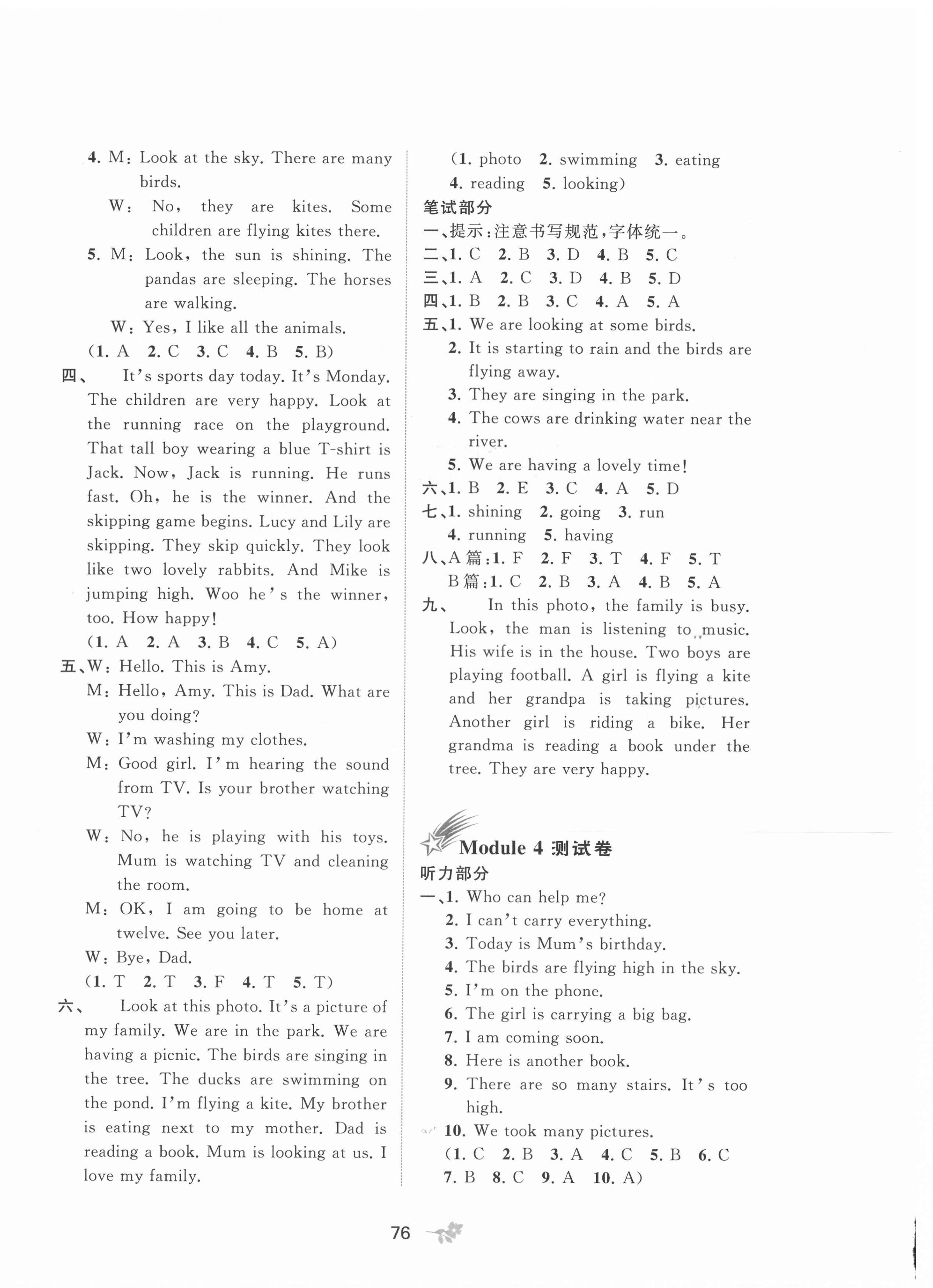2021年新课程学习与测评单元双测六年级英语下册外研版&nbsp;第4页