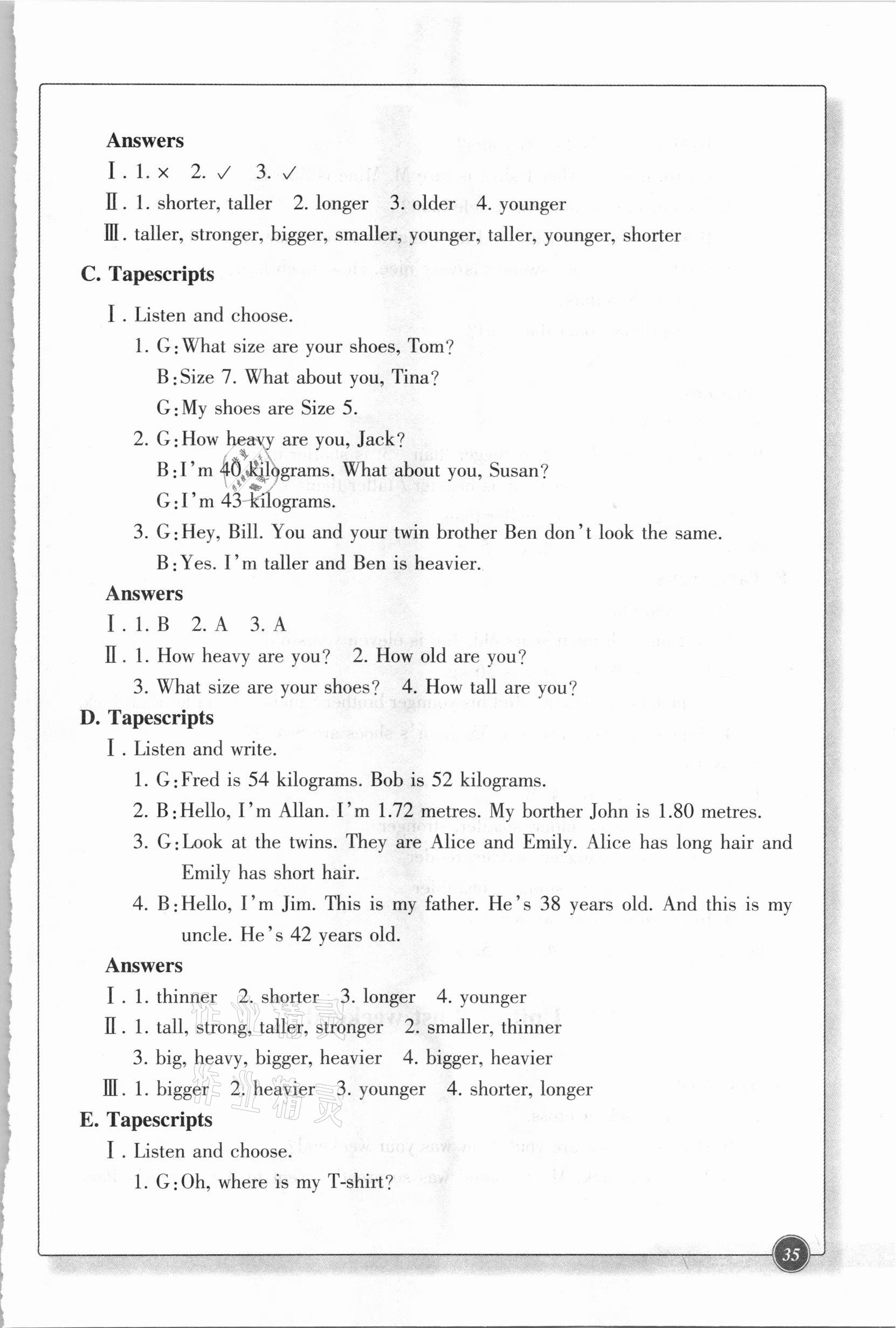 2021年同步練習(xí)六年級(jí)英語下冊人教版浙江教育出版社 參考答案第2頁