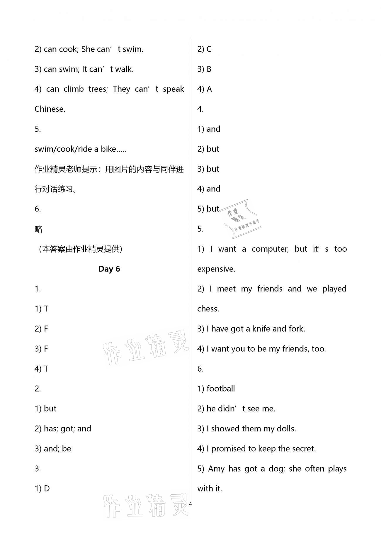 2021年小學(xué)寒假作業(yè)六年級(jí)英語(yǔ)上冊(cè)外研版外語(yǔ)教學(xué)與研究出版社 第4頁(yè)