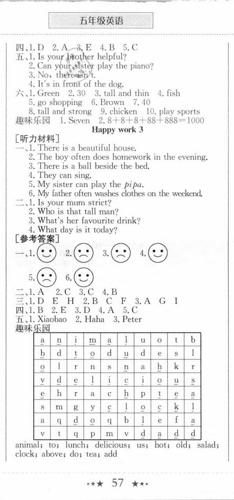 2021年黄冈小状元寒假作业五年级英语龙门书局 第2页