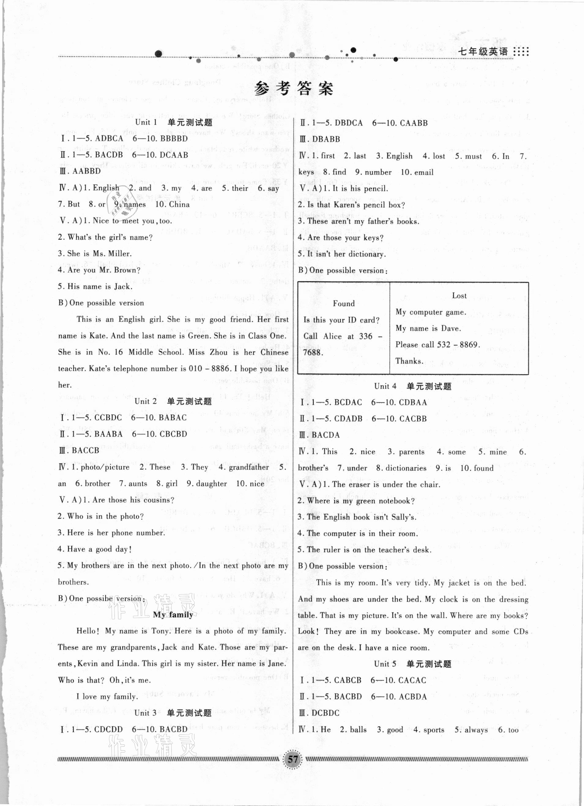 2021年寒假生活七年級(jí)英語(yǔ)人教版新疆文化出版社 第1頁(yè)