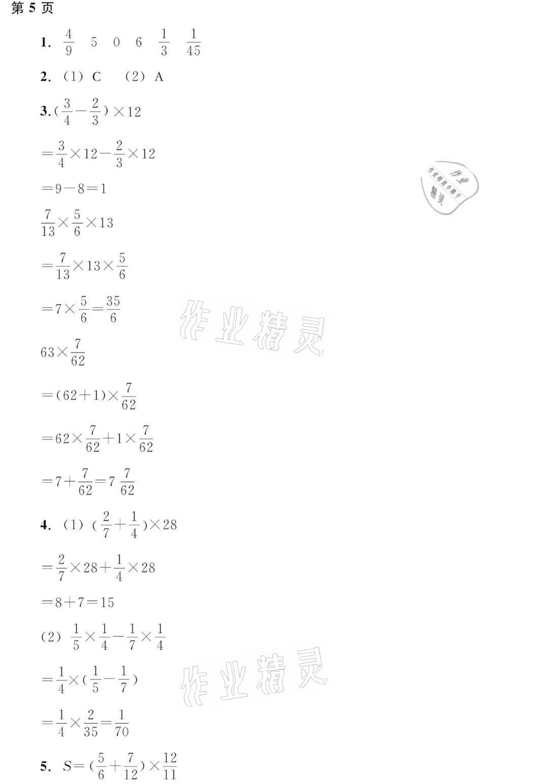 2021年寒假Happy假日六年级理综54制黑龙江少年儿童出版社 参考答案第2页