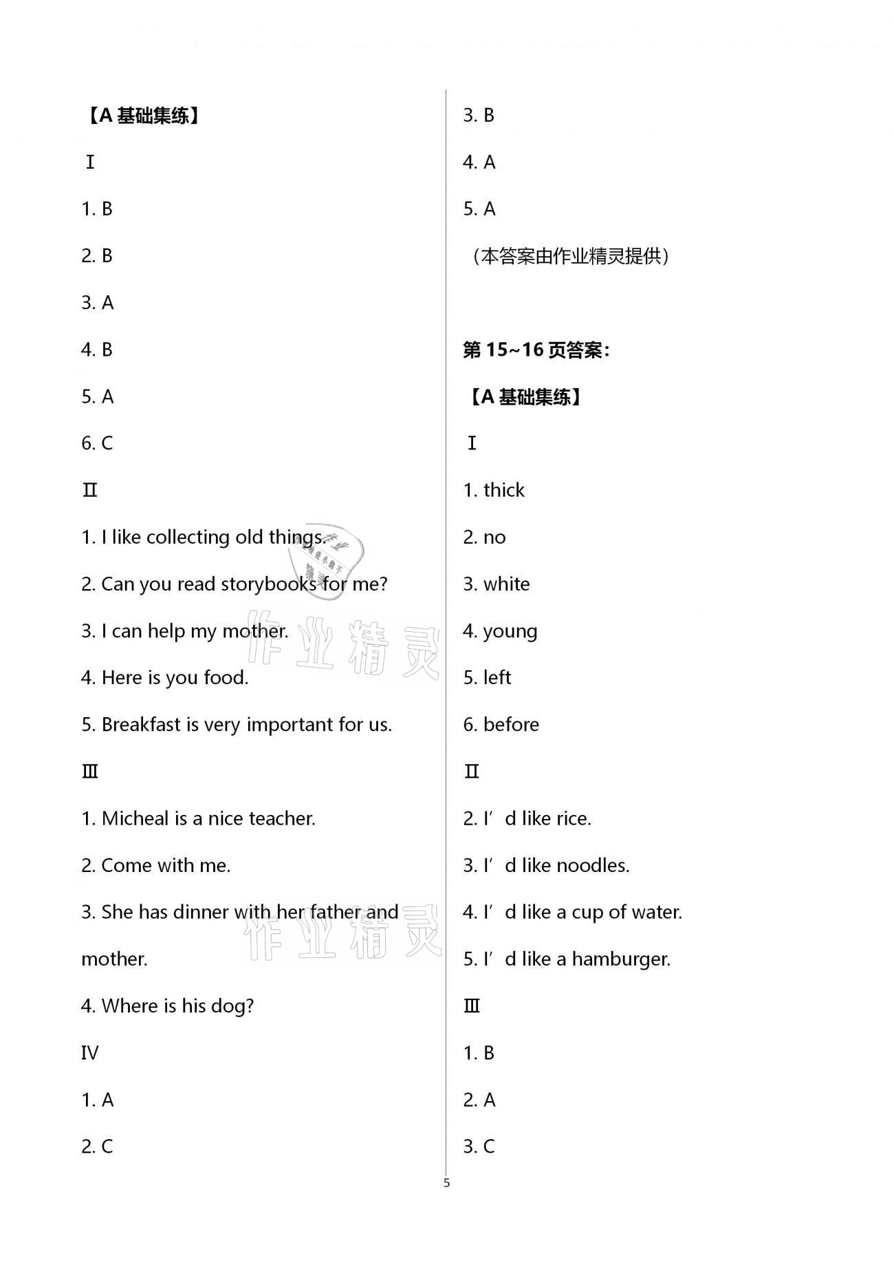 2021年新課堂假期生活寒假用書五年級(jí)英語(yǔ)湘少版北京教育出版社 第5頁(yè)