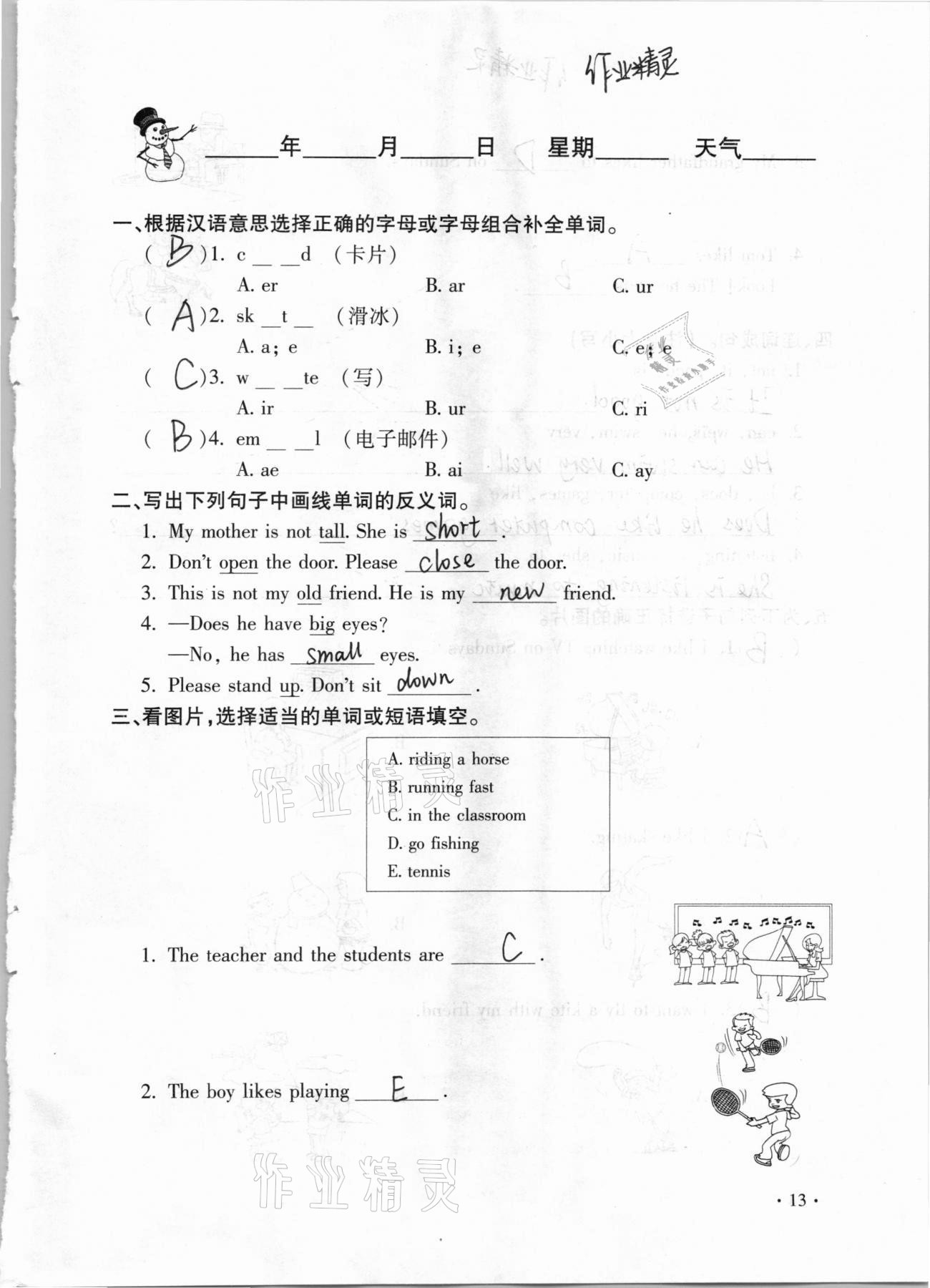 2021年世超金典假期樂(lè)園寒假五年級(jí)英語(yǔ) 第13頁(yè)