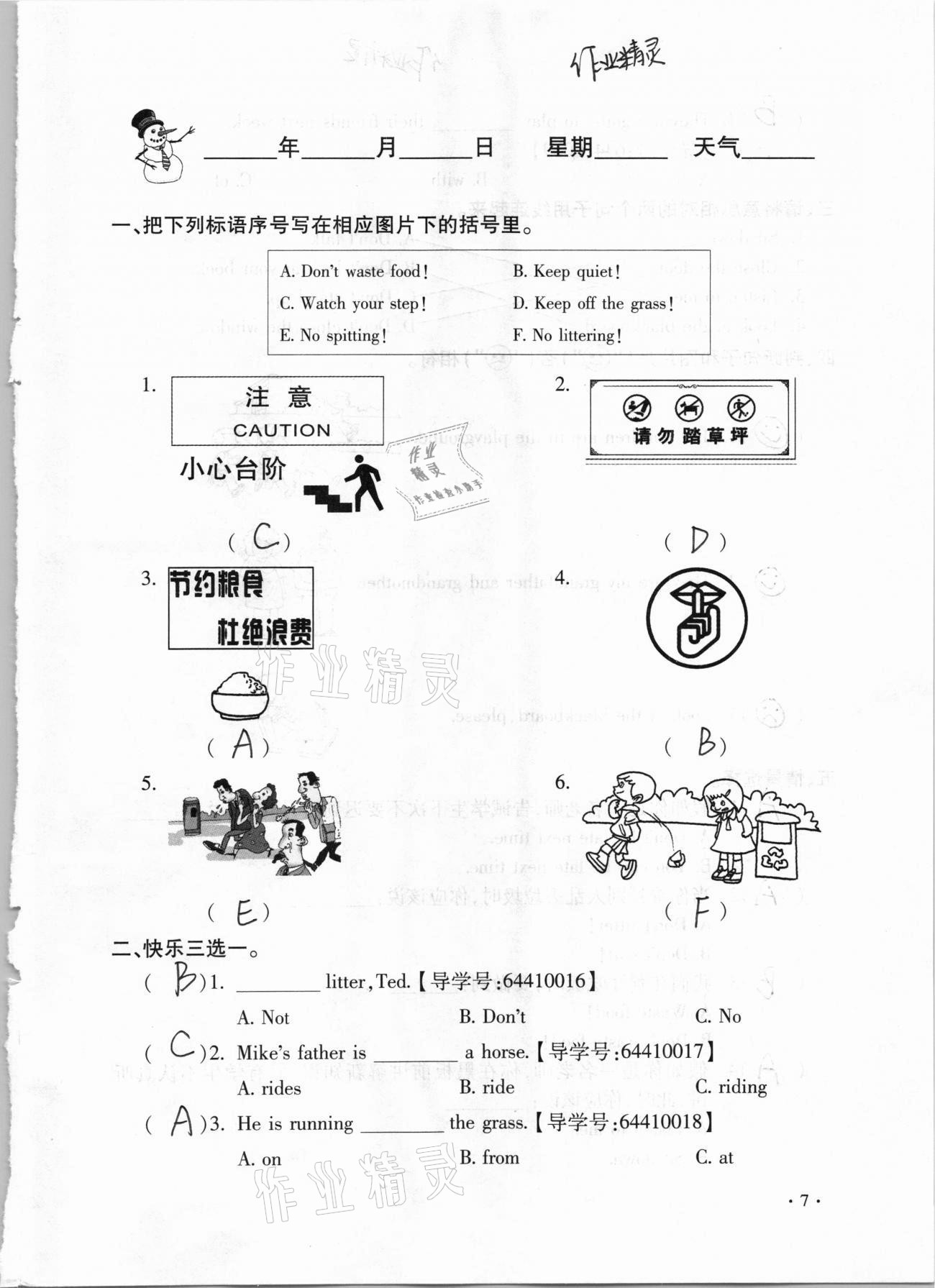 2021年世超金典假期樂園寒假五年級英語 第7頁