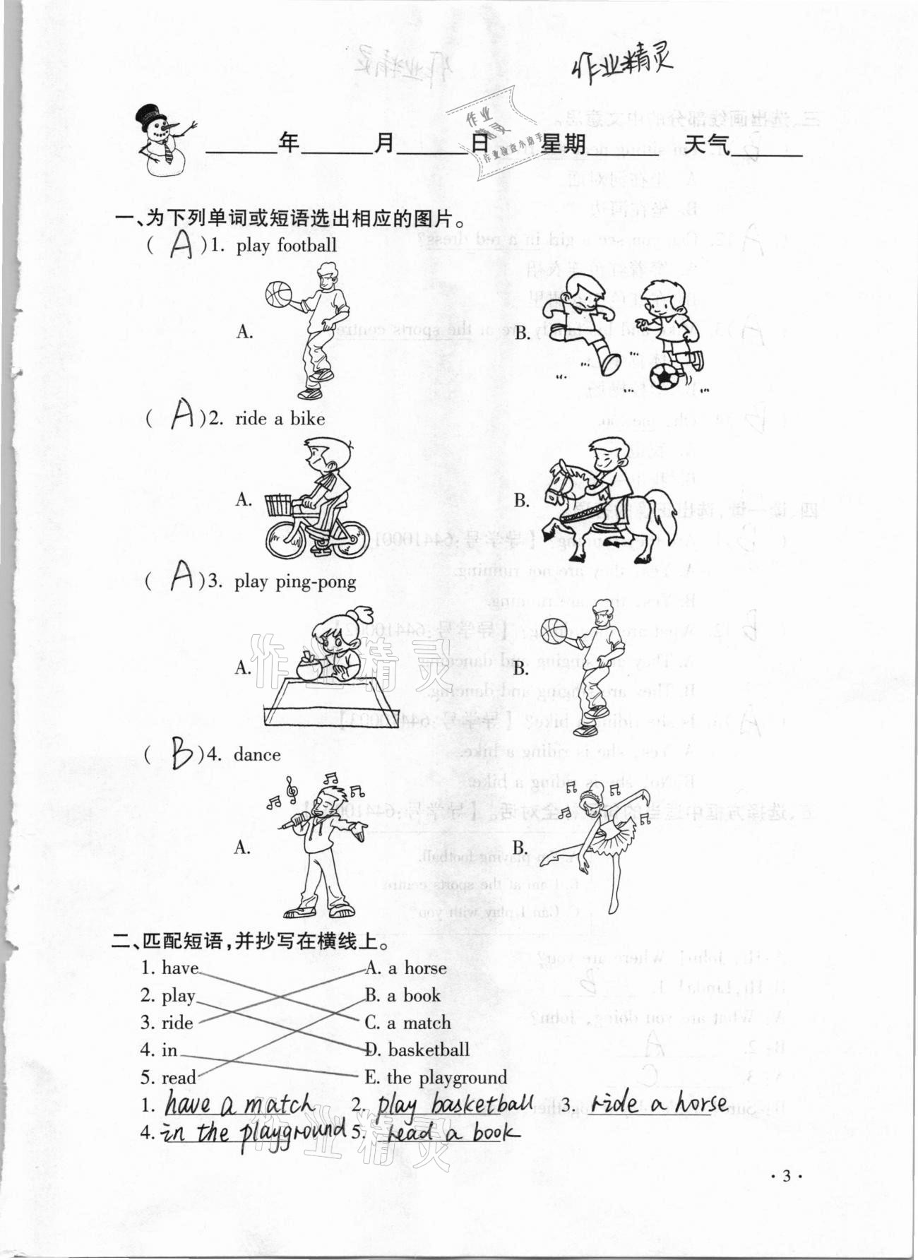 2021年世超金典假期樂園寒假五年級英語 第3頁