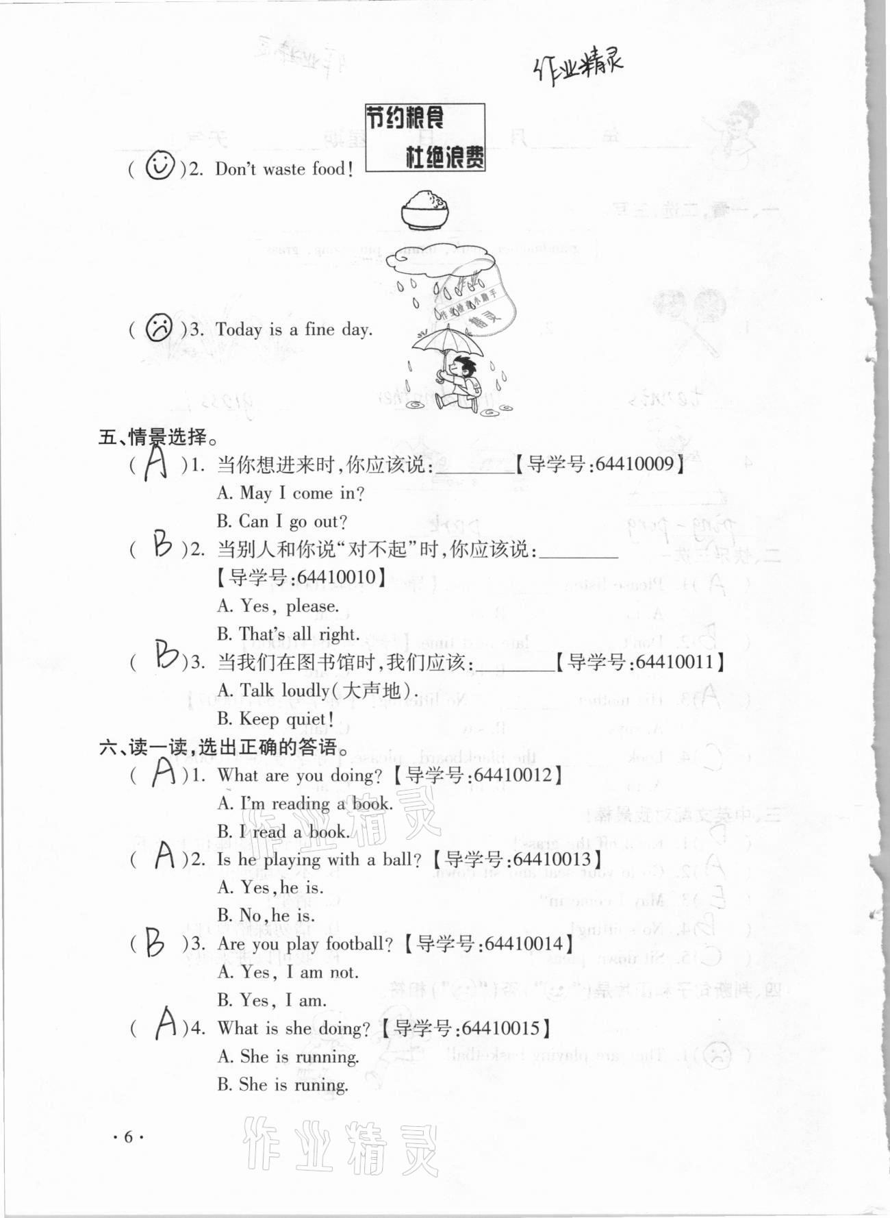 2021年世超金典假期樂園寒假五年級(jí)英語 第6頁