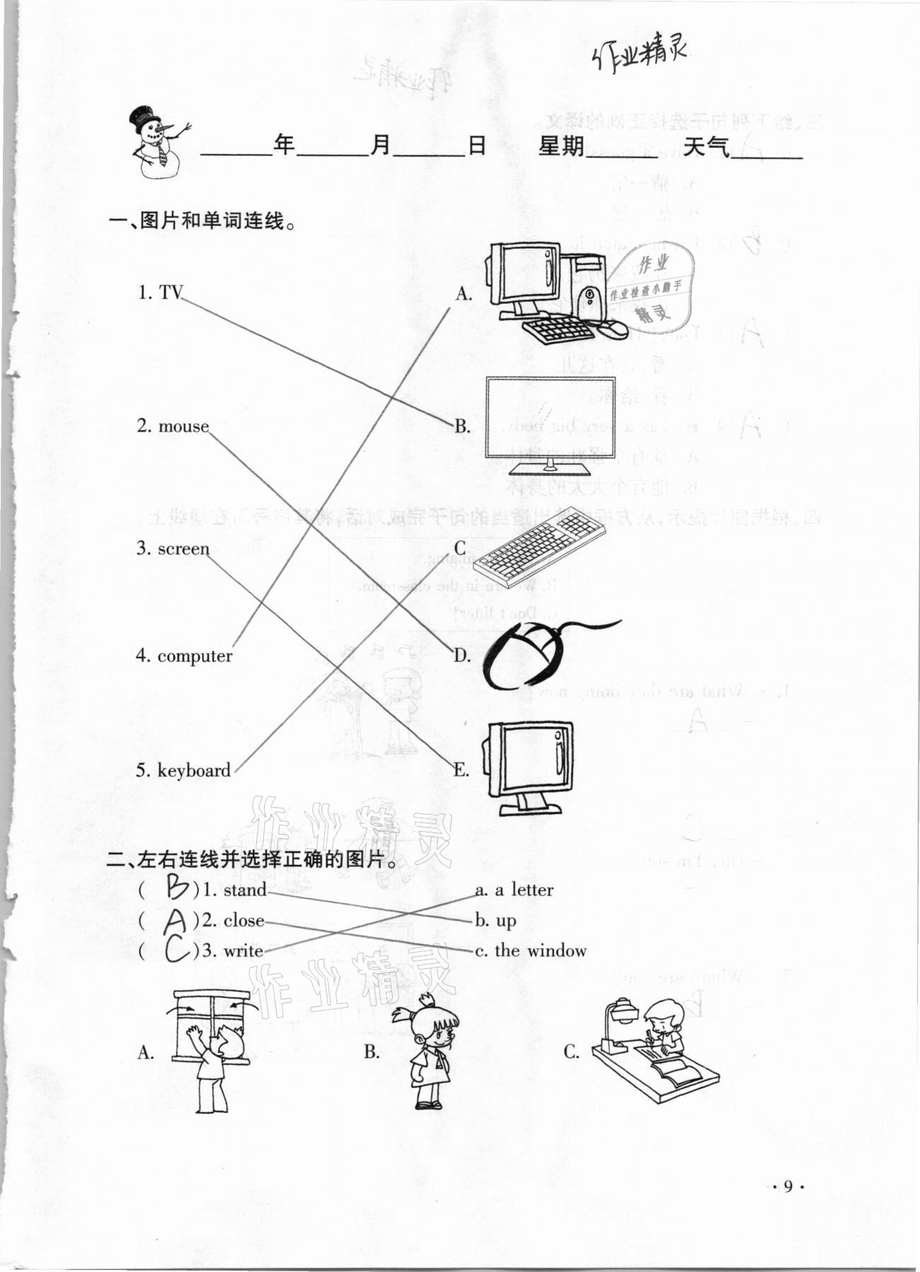 2021年世超金典假期樂園寒假五年級英語 第9頁