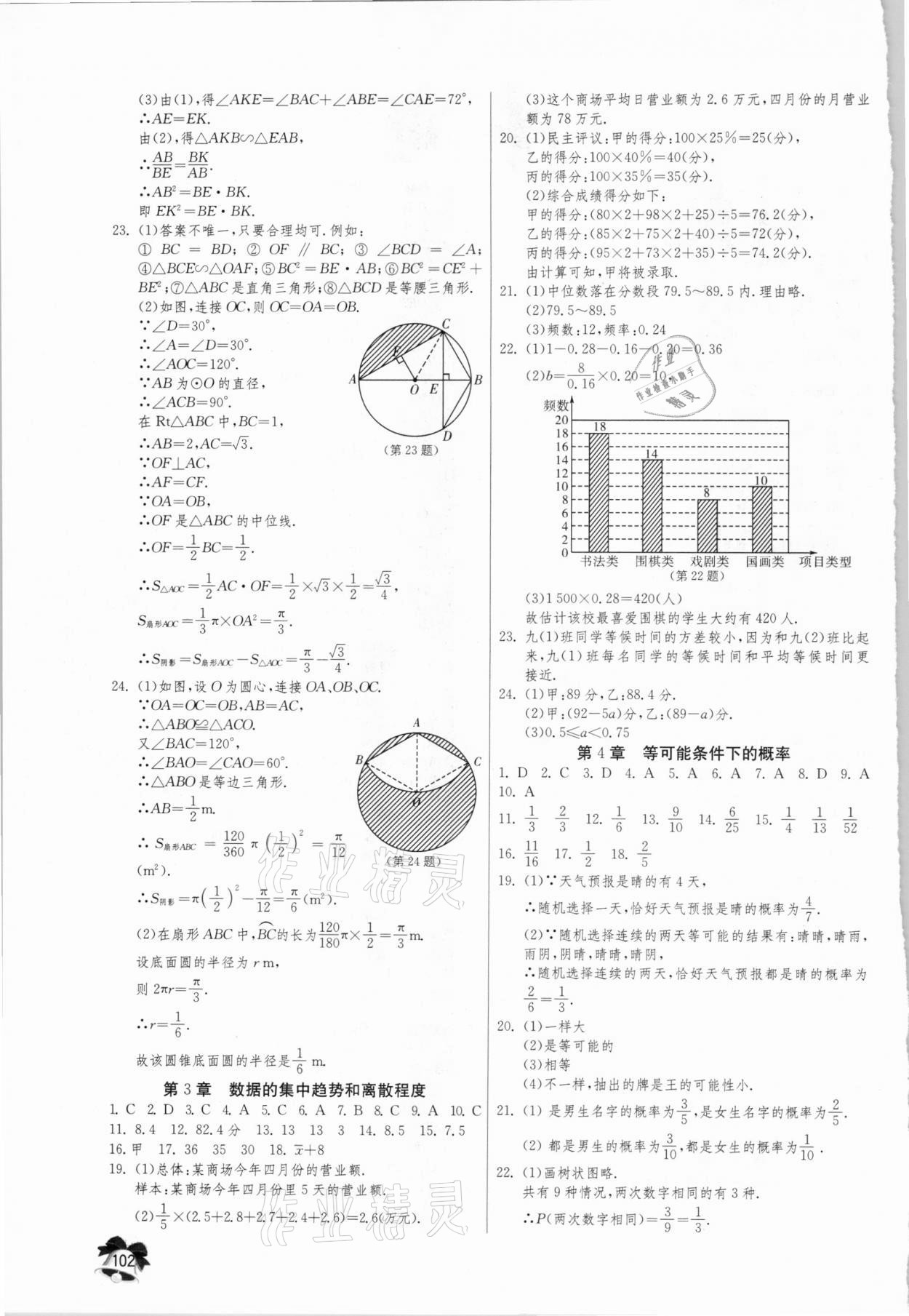 2021年快樂寒假九年級數(shù)學(xué)物理化學(xué)合訂本江蘇版吉林教育出版社 第2頁