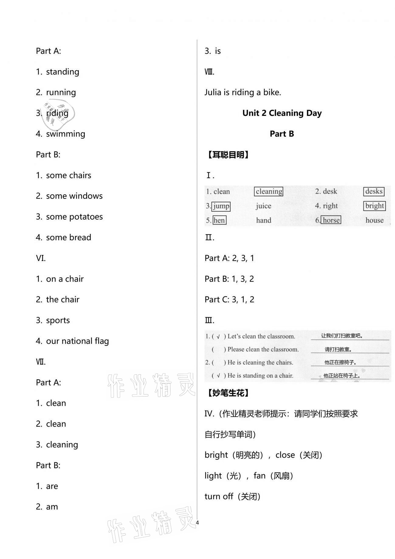 2021年快樂英語課時(shí)通四年級(jí)下冊(cè)閩教版 第4頁