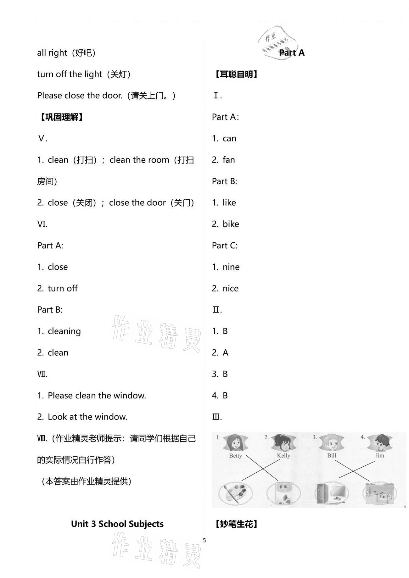 2021年快樂英語課時通四年級下冊閩教版 第5頁