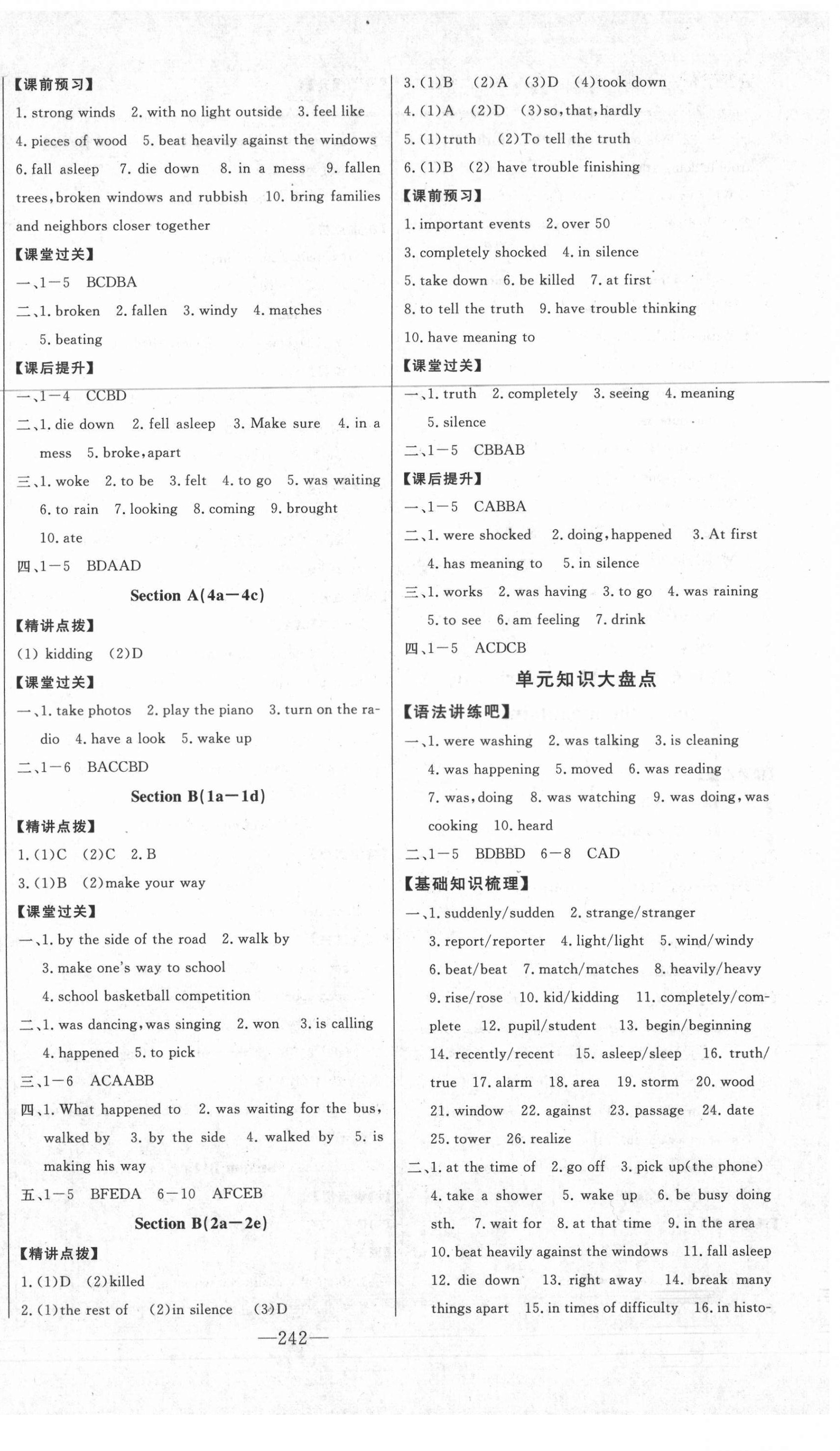 2021年初中新課標(biāo)名師學(xué)案智慧大課堂八年級英語下冊人教版 第6頁