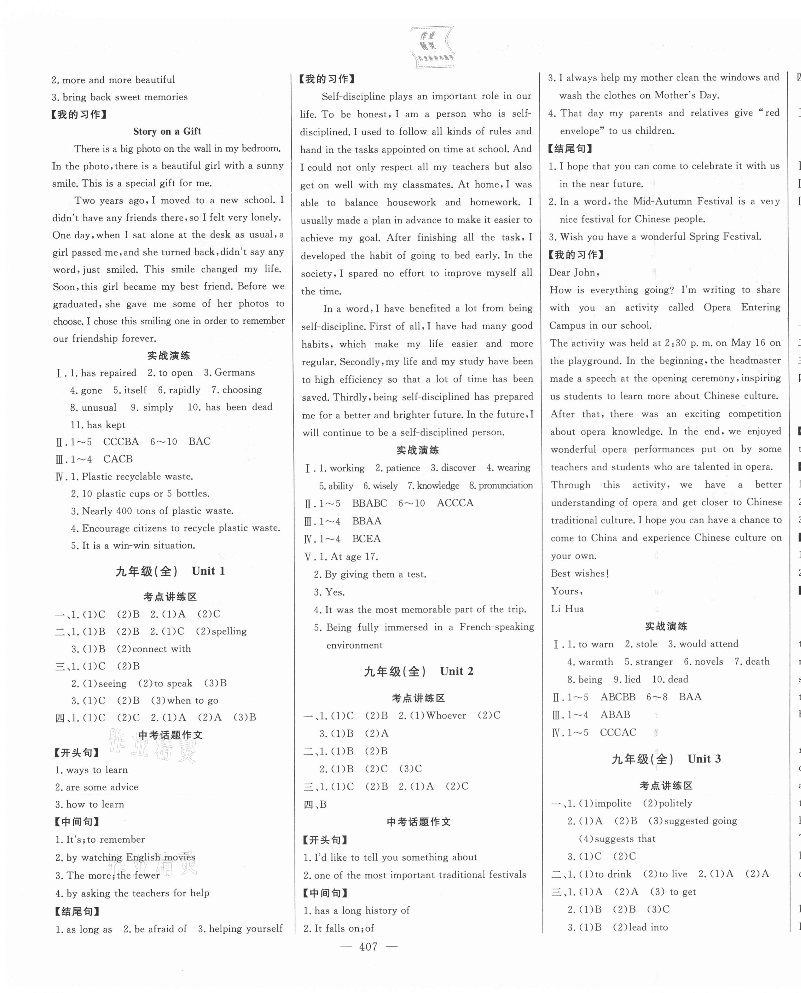 2021年智慧大課堂學業(yè)總復習全程精練英語人教版臨沂專版 第7頁