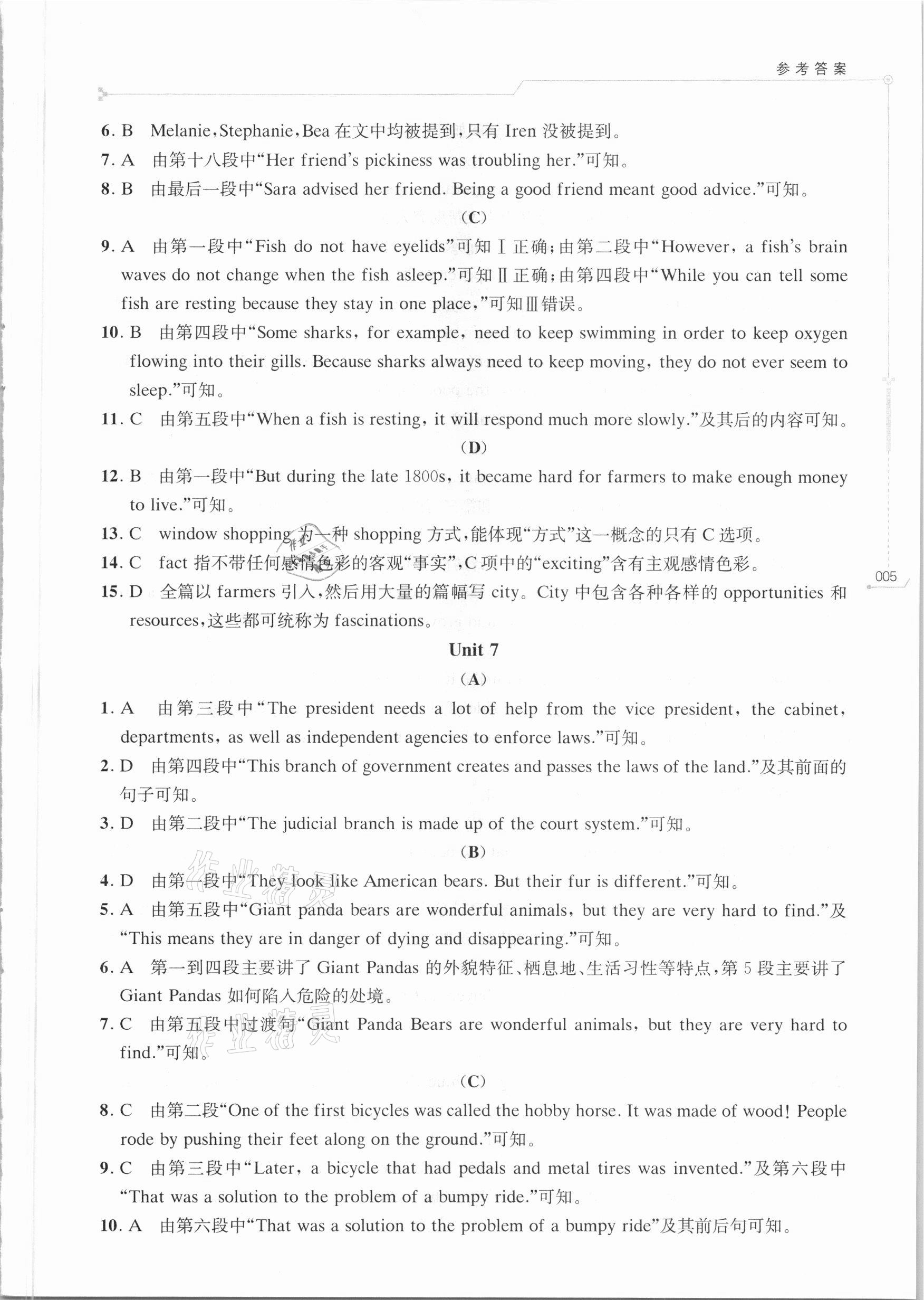 2021年初中英語時(shí)文閱讀 第5頁