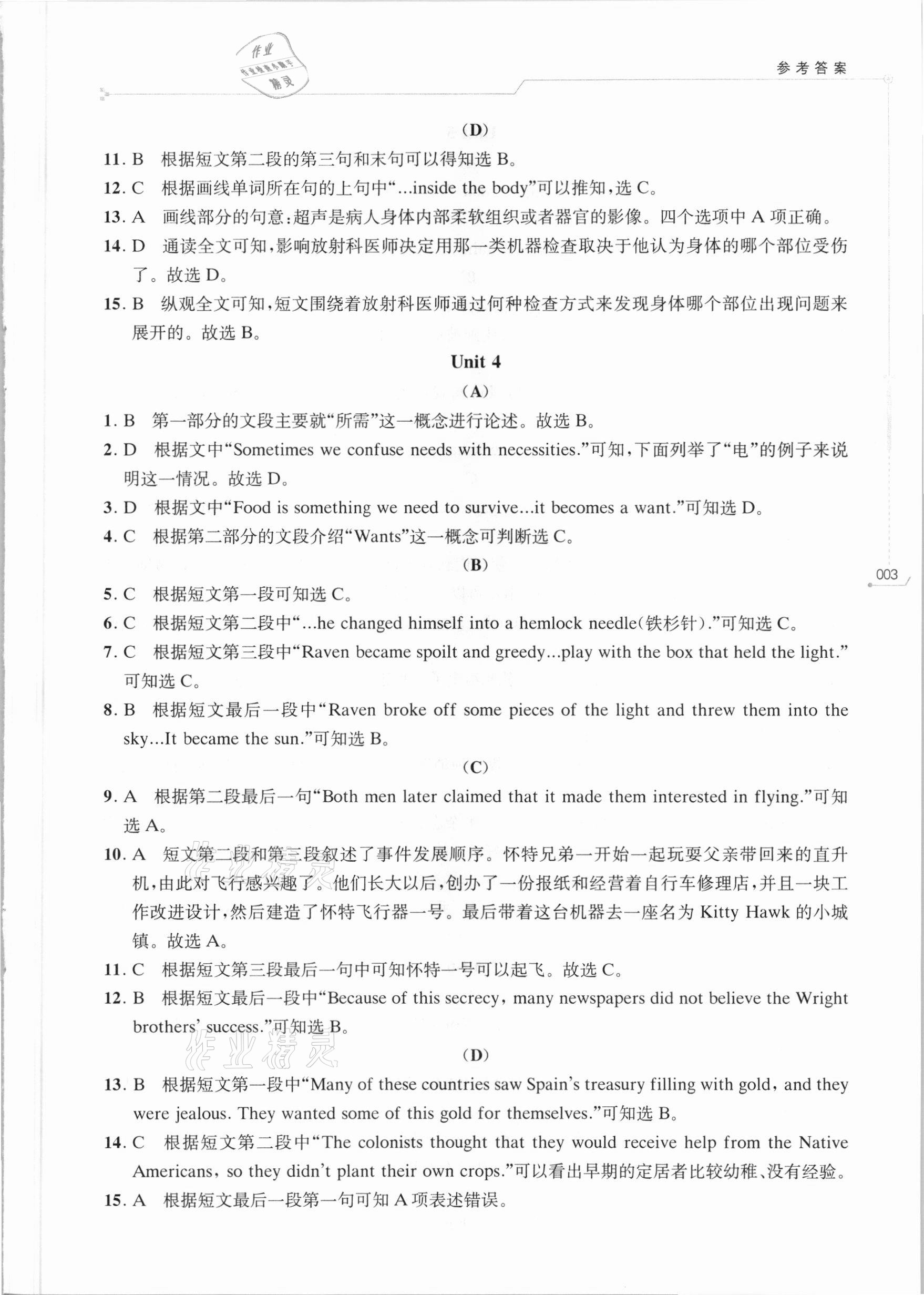 2021年初中英語時文閱讀 第3頁