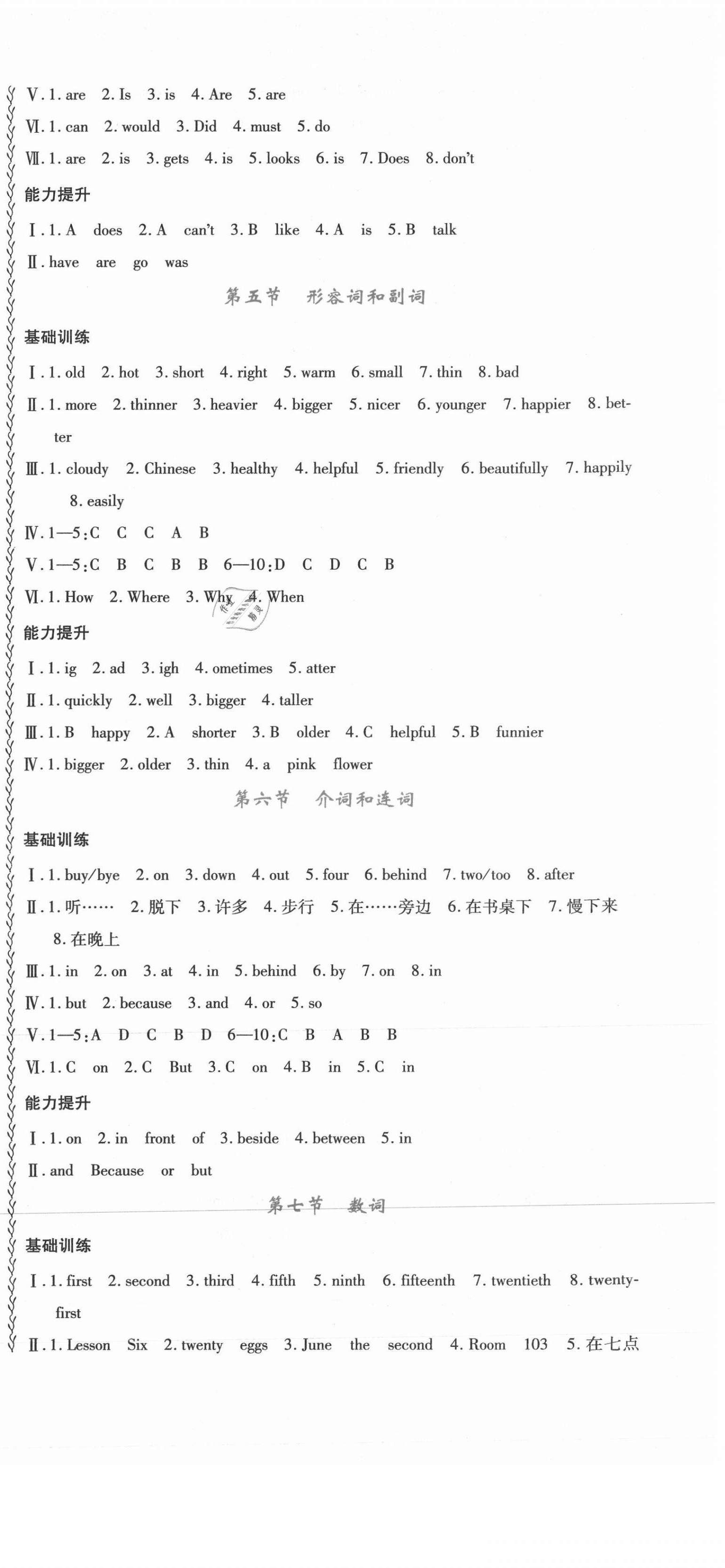 2021年本土好學(xué)生小學(xué)畢業(yè)系統(tǒng)總復(fù)習(xí)英語 第3頁