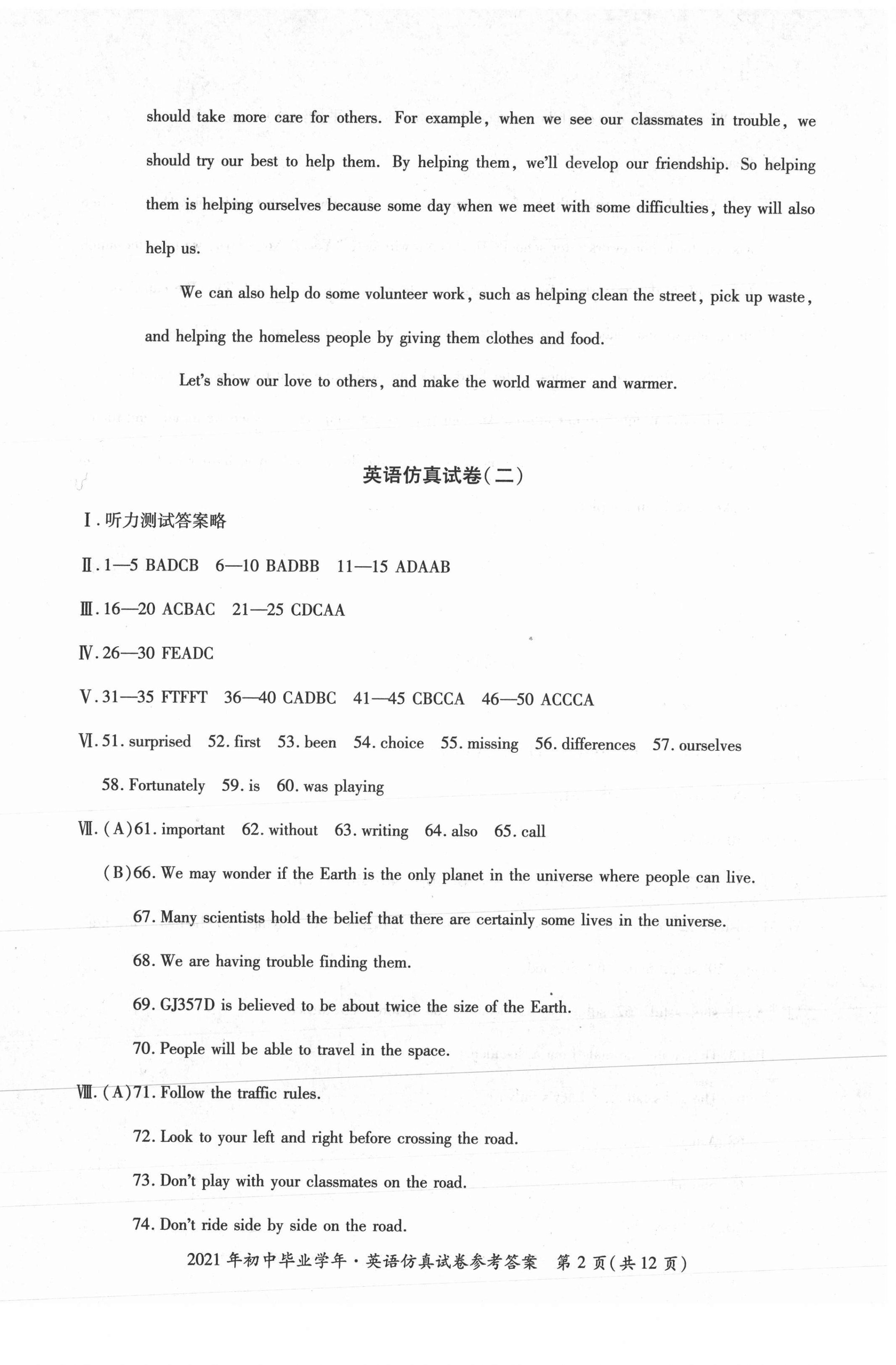 2021年資源與評價中考全程總復(fù)習英語D版 第9頁