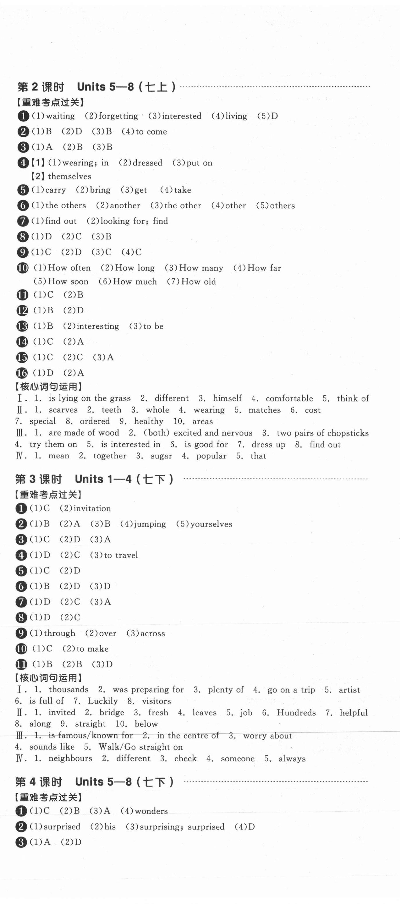 2021年全品中考復(fù)習(xí)方案英語(yǔ)連云港專版 第9頁(yè)