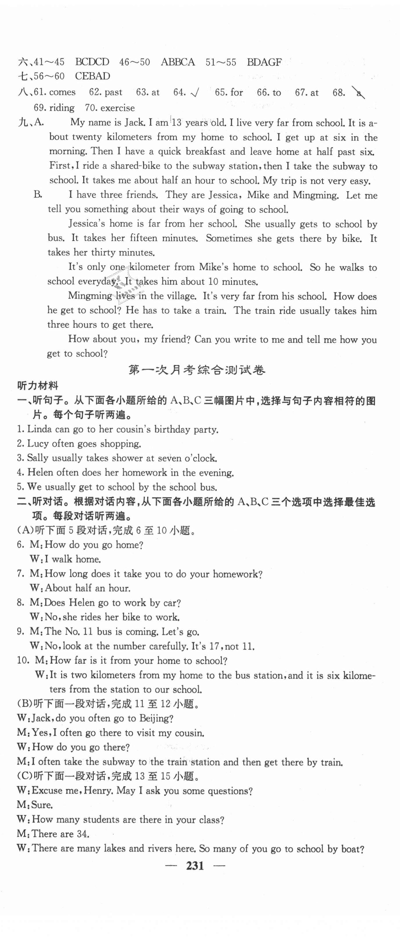 2021年名校課堂內(nèi)外七年級(jí)英語(yǔ)下冊(cè)人教版畢節(jié)專版 第8頁(yè)