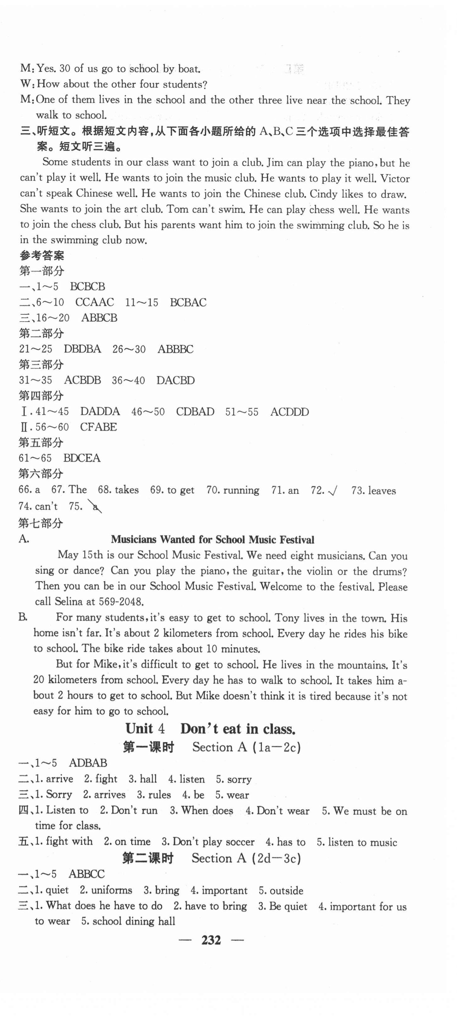 2021年名校課堂內(nèi)外七年級英語下冊人教版畢節(jié)專版 第9頁