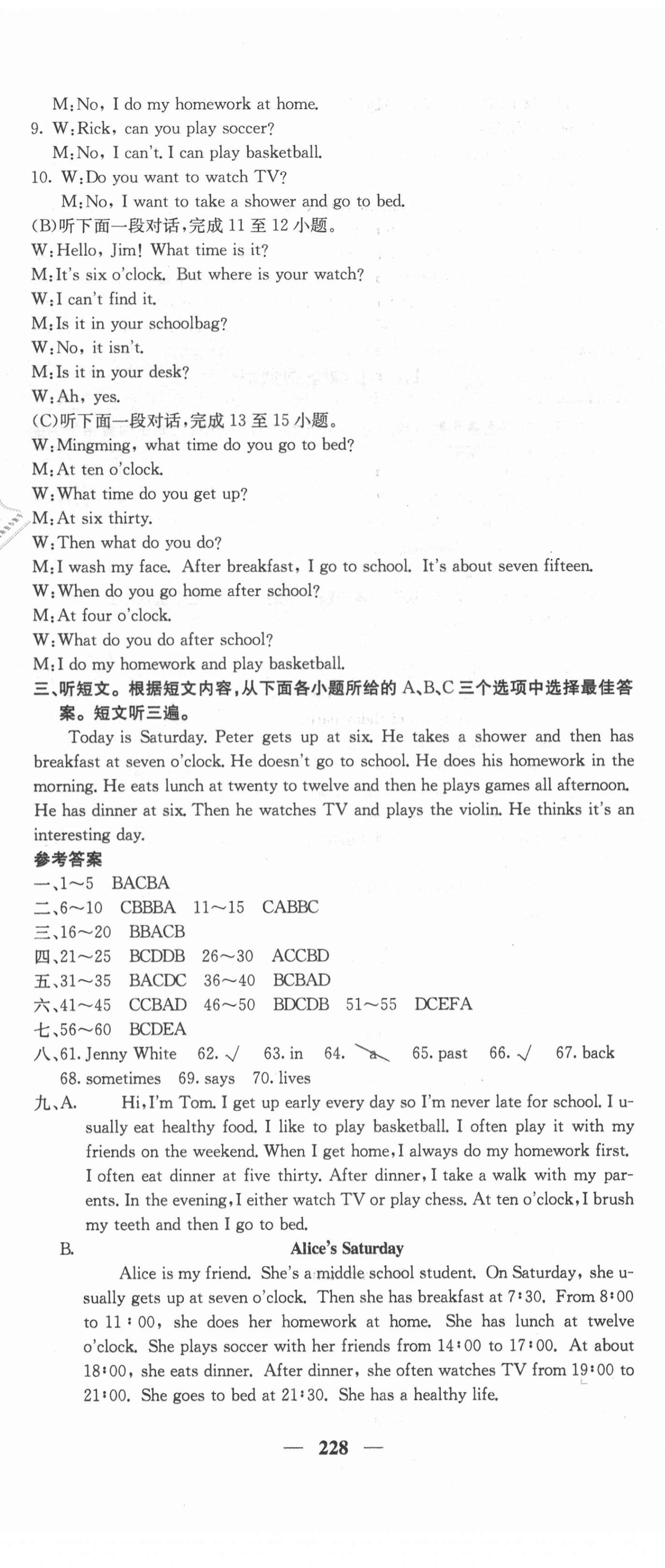 2021年名校課堂內(nèi)外七年級英語下冊人教版畢節(jié)專版 第5頁