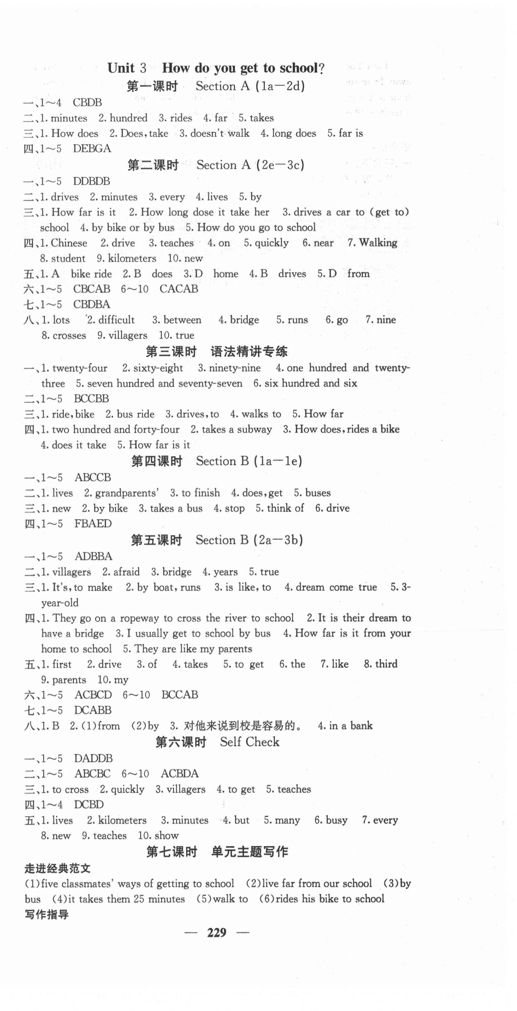 2021年名校課堂內(nèi)外七年級(jí)英語(yǔ)下冊(cè)人教版畢節(jié)專(zhuān)版 第6頁(yè)