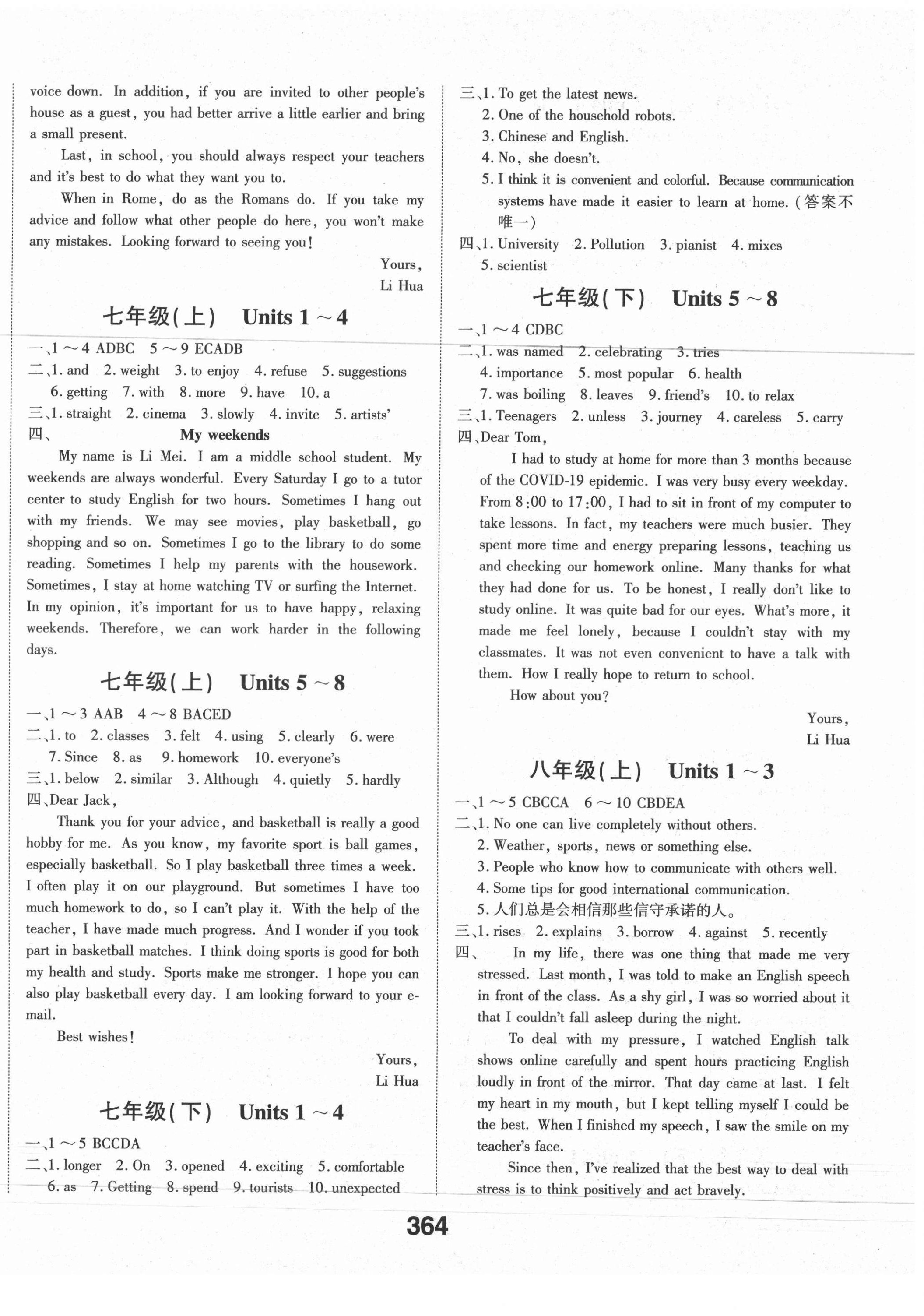 2021年學(xué)考傳奇英語(yǔ)五四制山東專(zhuān)版 第2頁(yè)